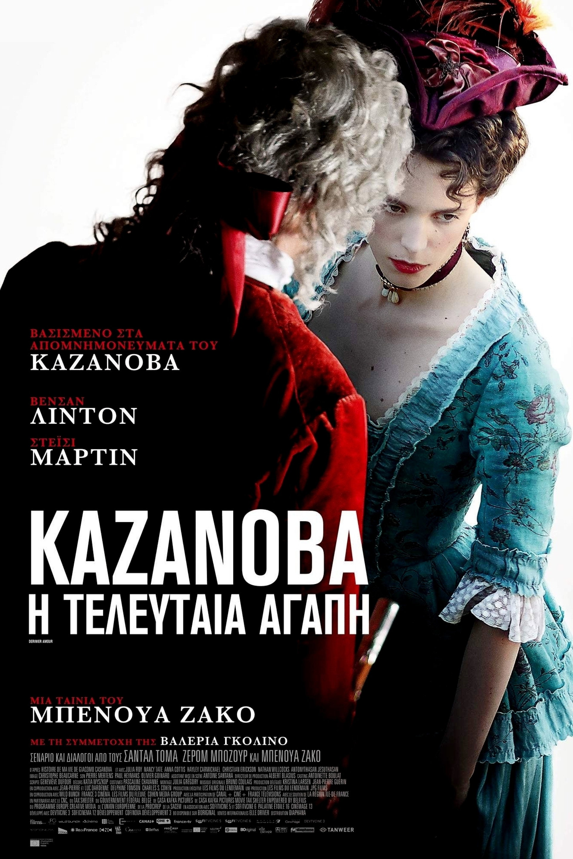 Καζανόβα, η Τελευταία Αγάπη