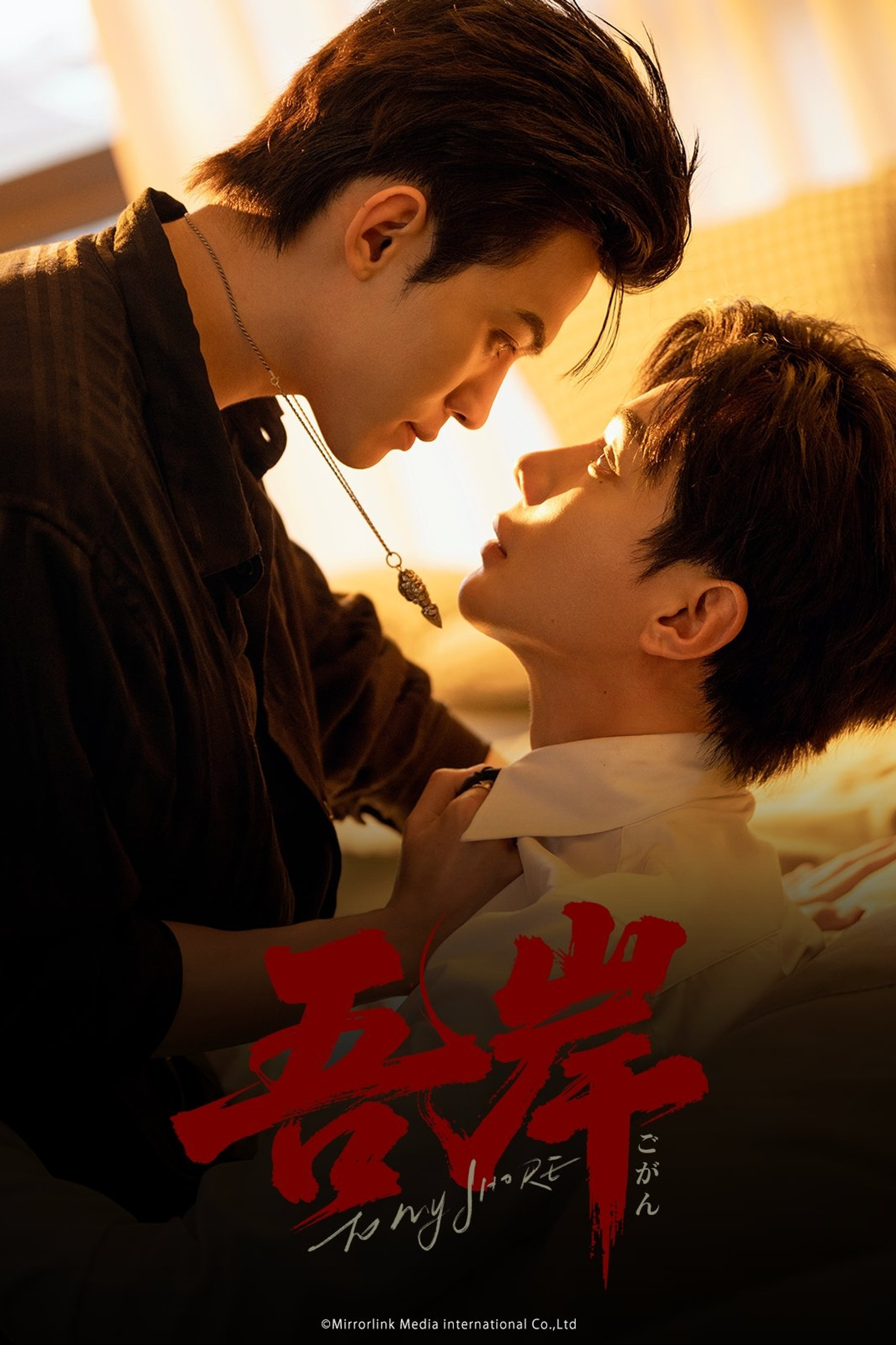 吾岸