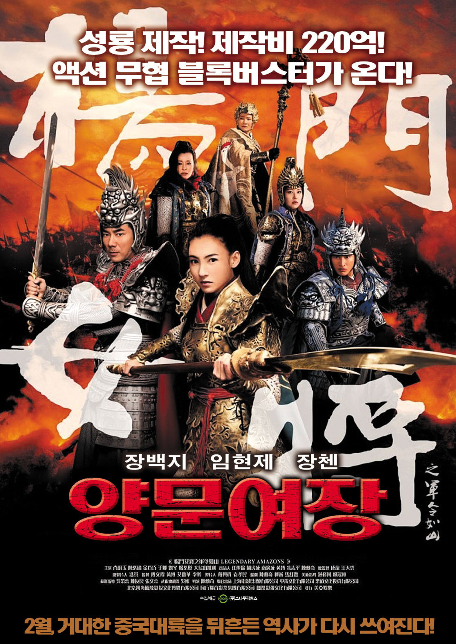 양문여장