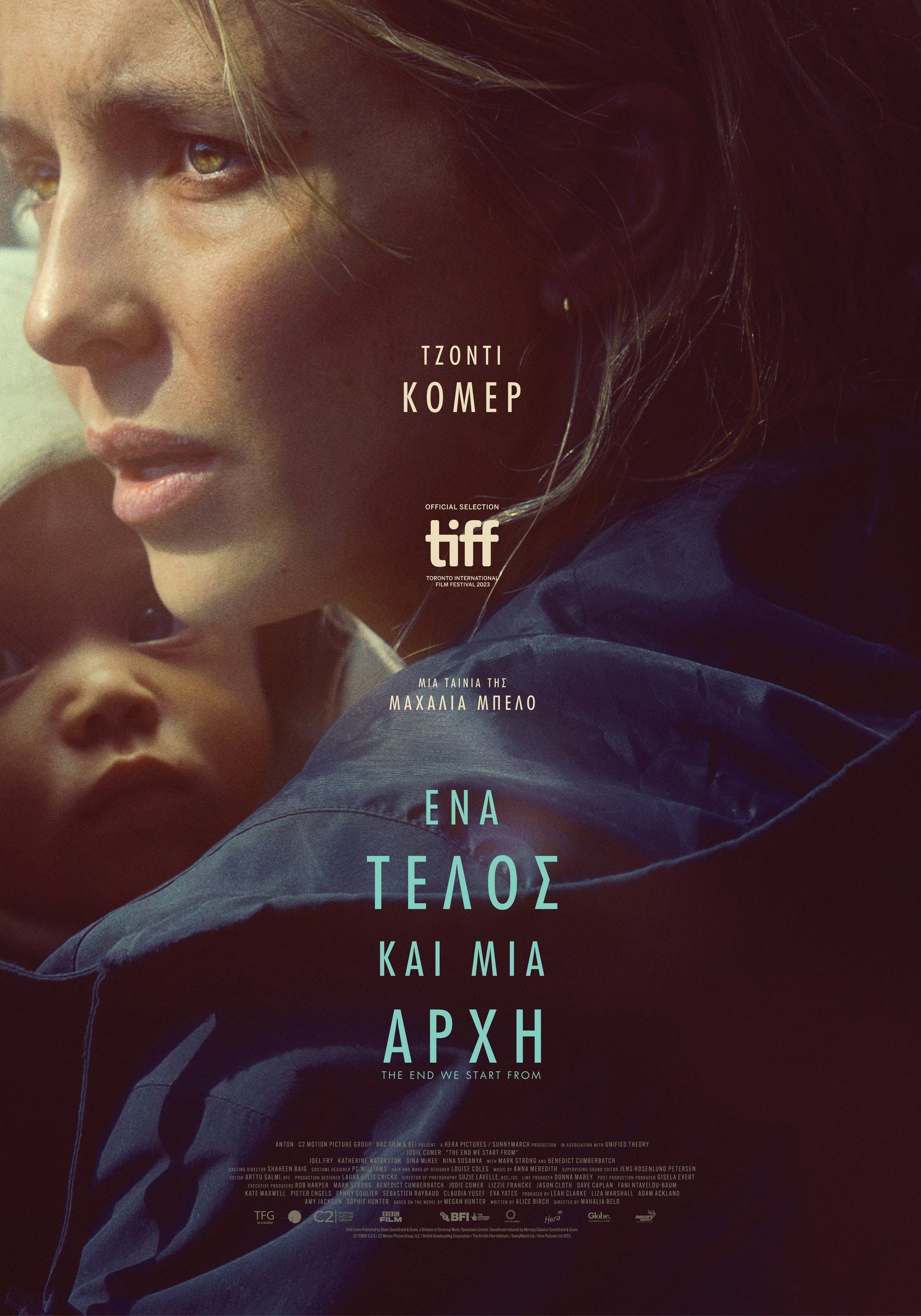 Ένα τέλος και μια αρχή
