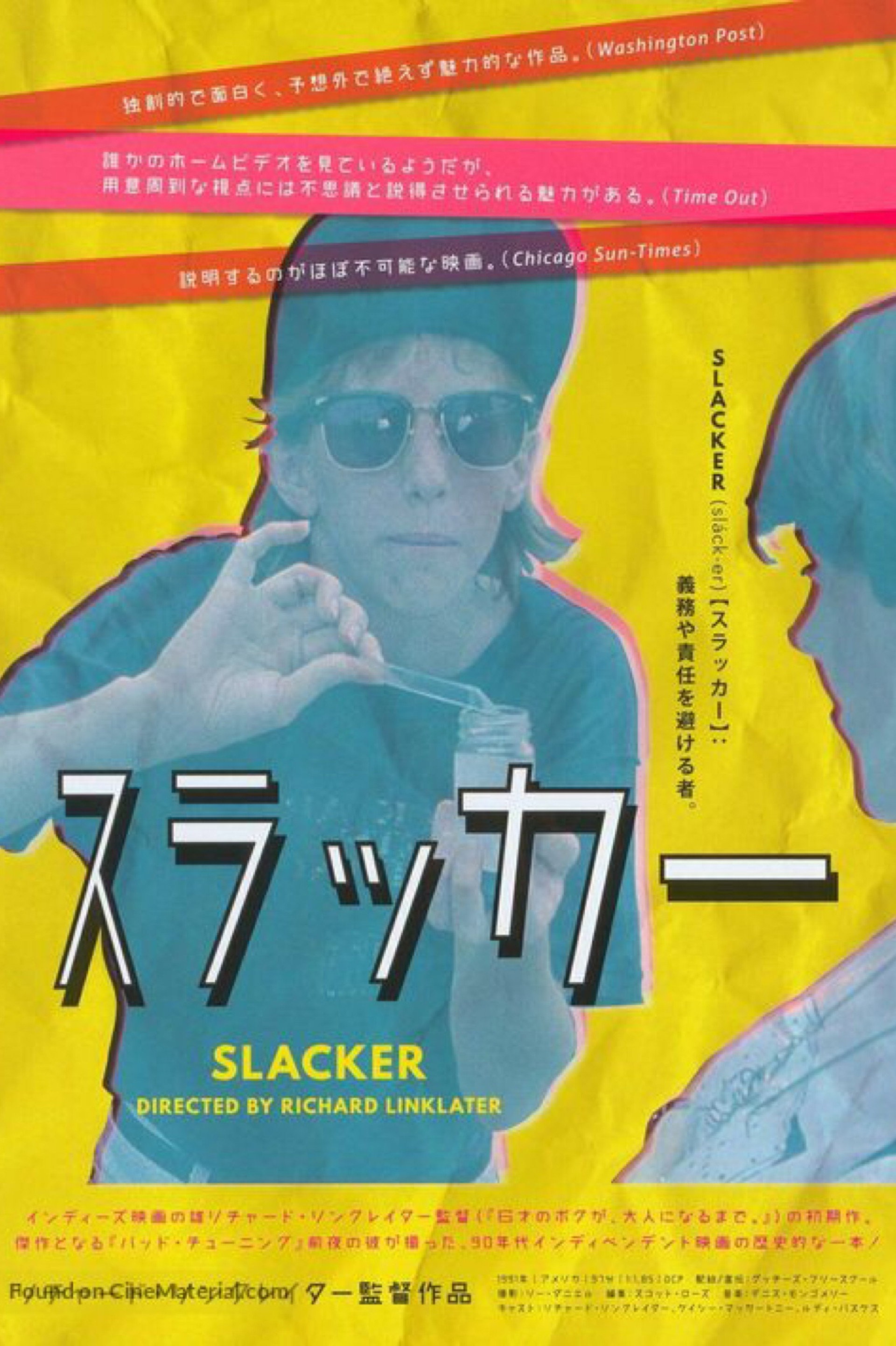 スラッカー