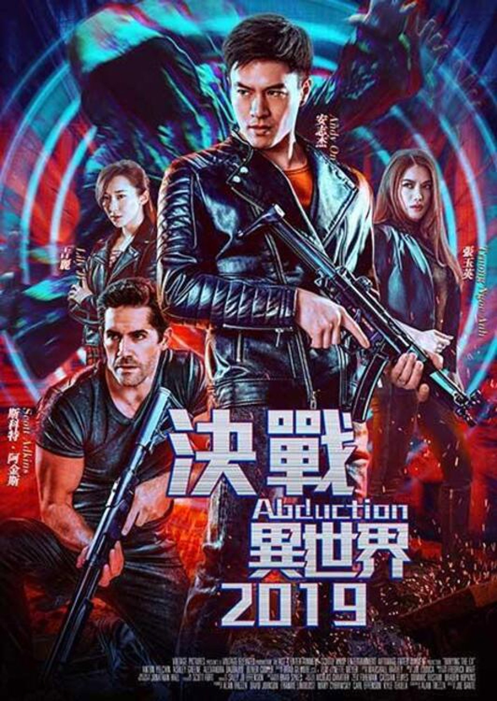 决战异世界