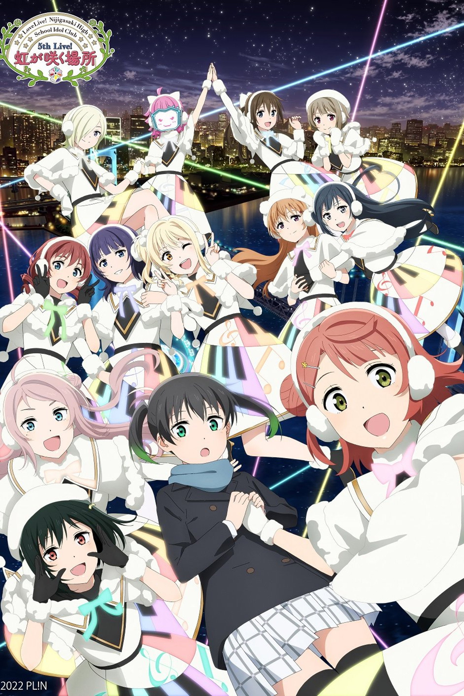 ラブライブ!虹ヶ咲学園スクールアイドル同好会 5th Live! 虹が咲く場所