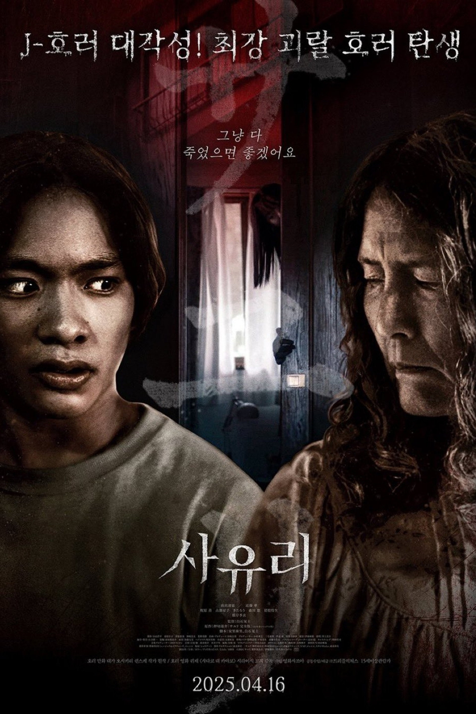사유리
