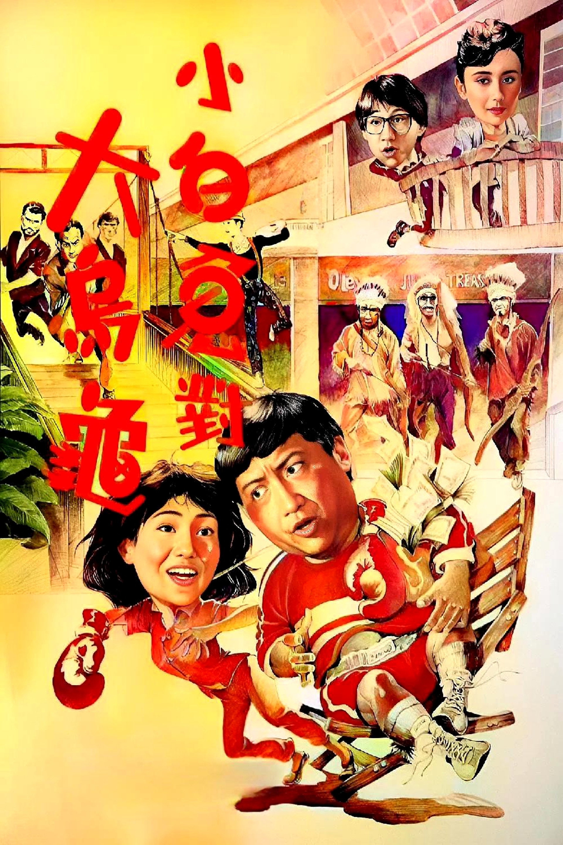 过埠新娘