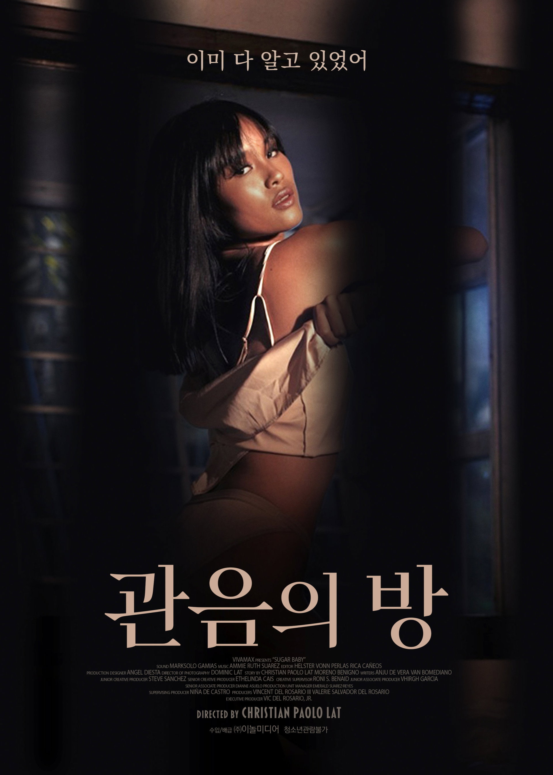 관음의 방
