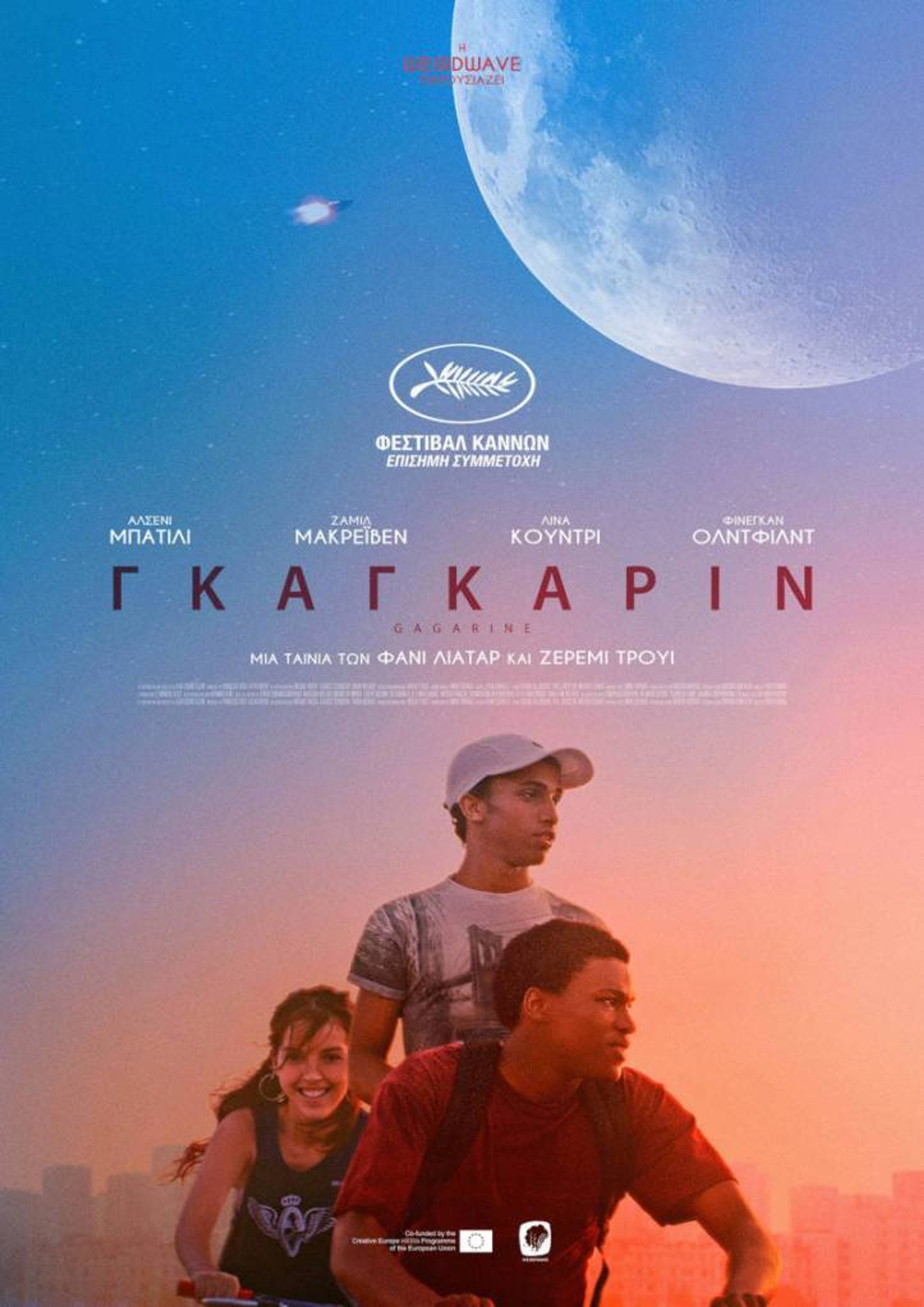 Γκαγκάριν
