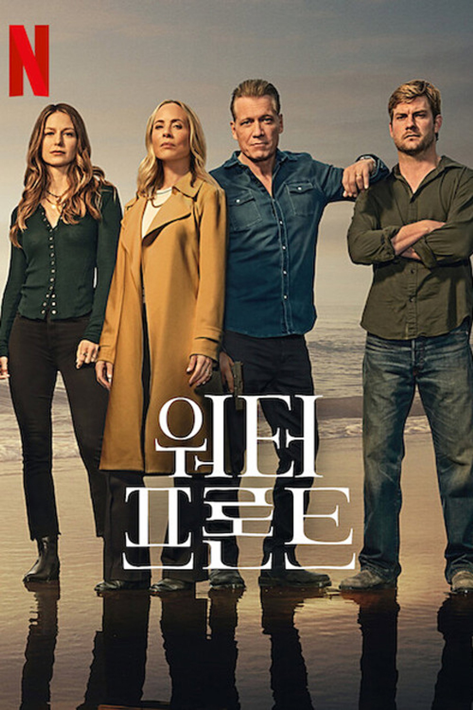 워터프론트