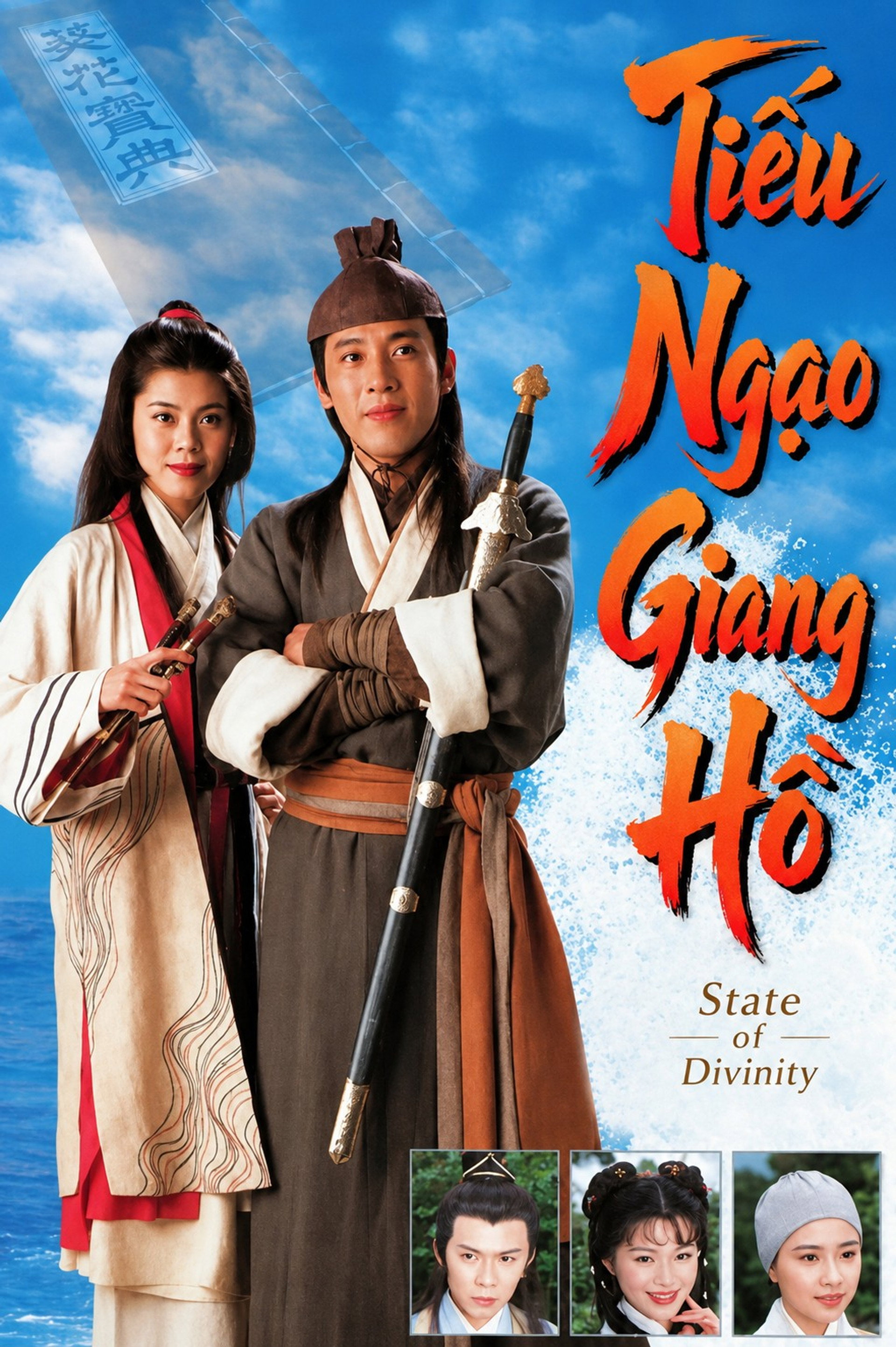 Tiếu Ngạo Giang Hồ