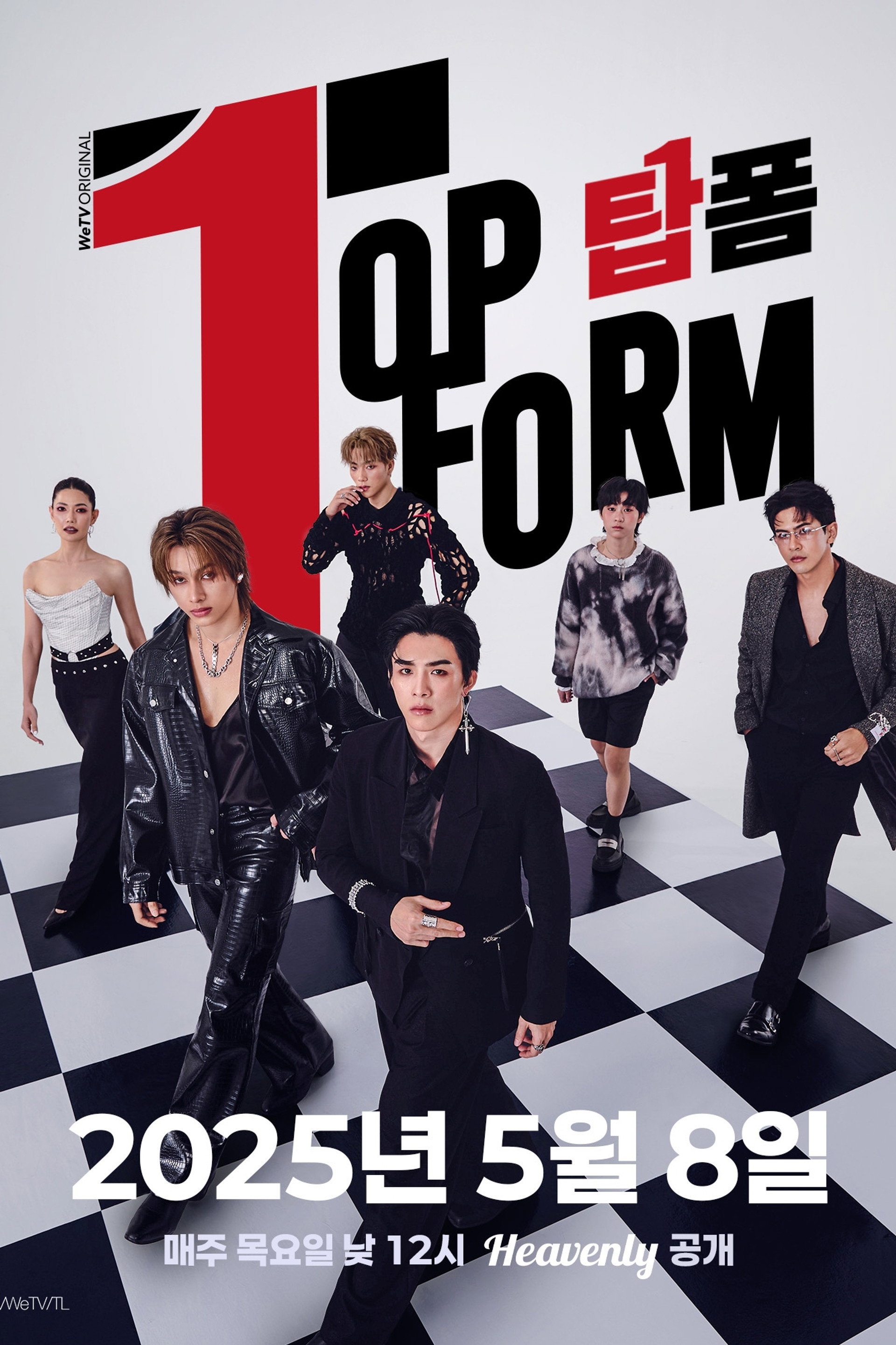 탑폼