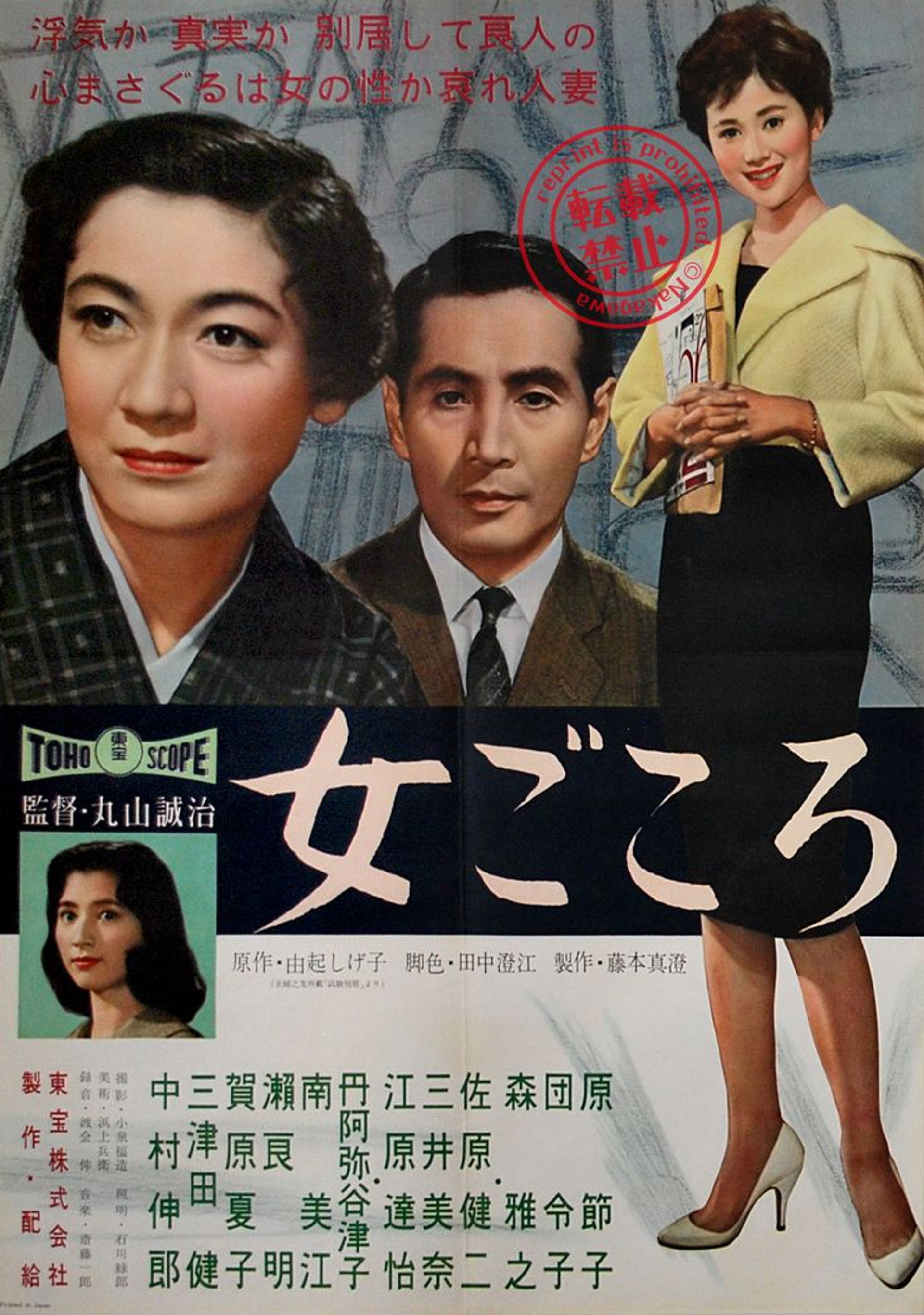 女ごころ