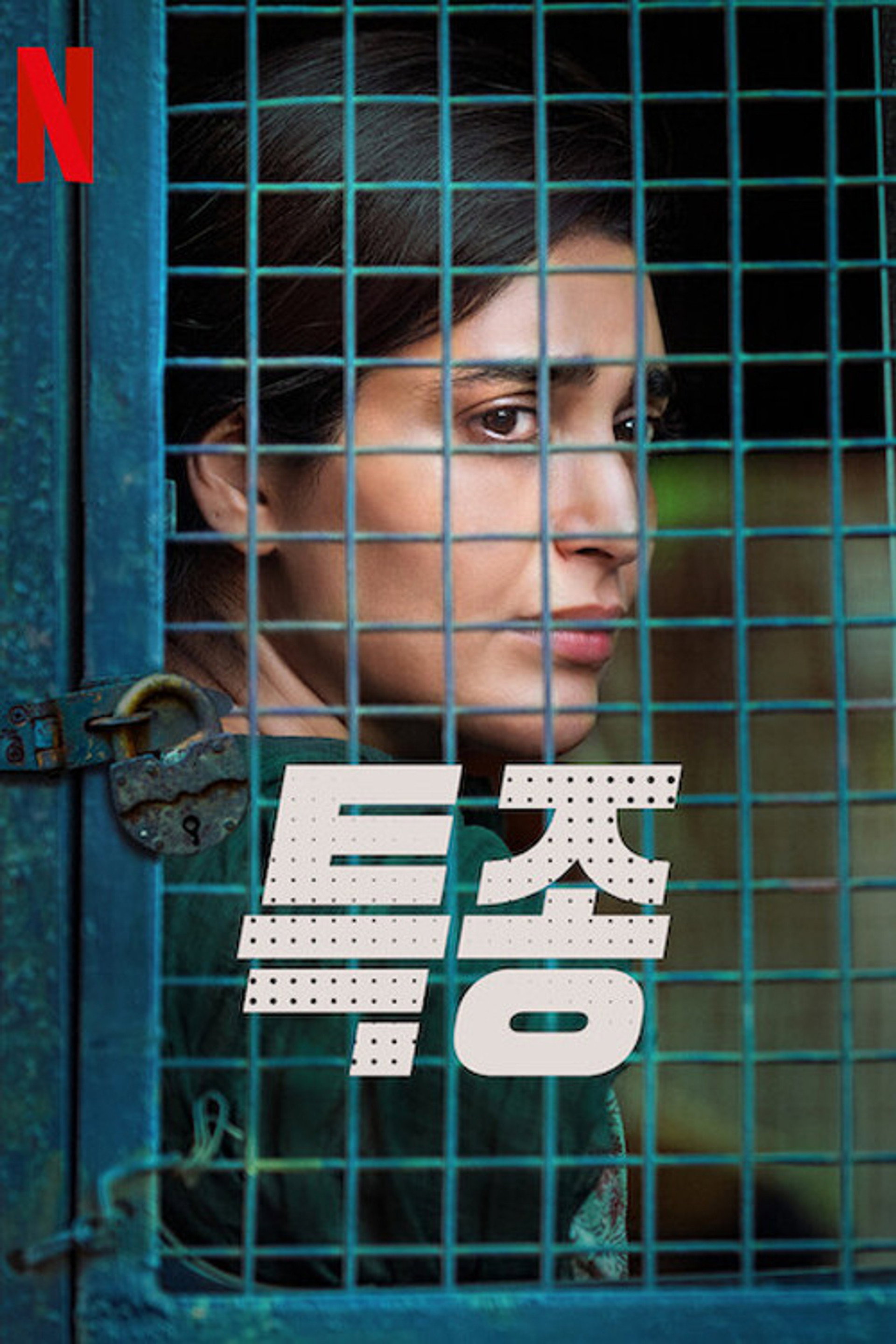 특종