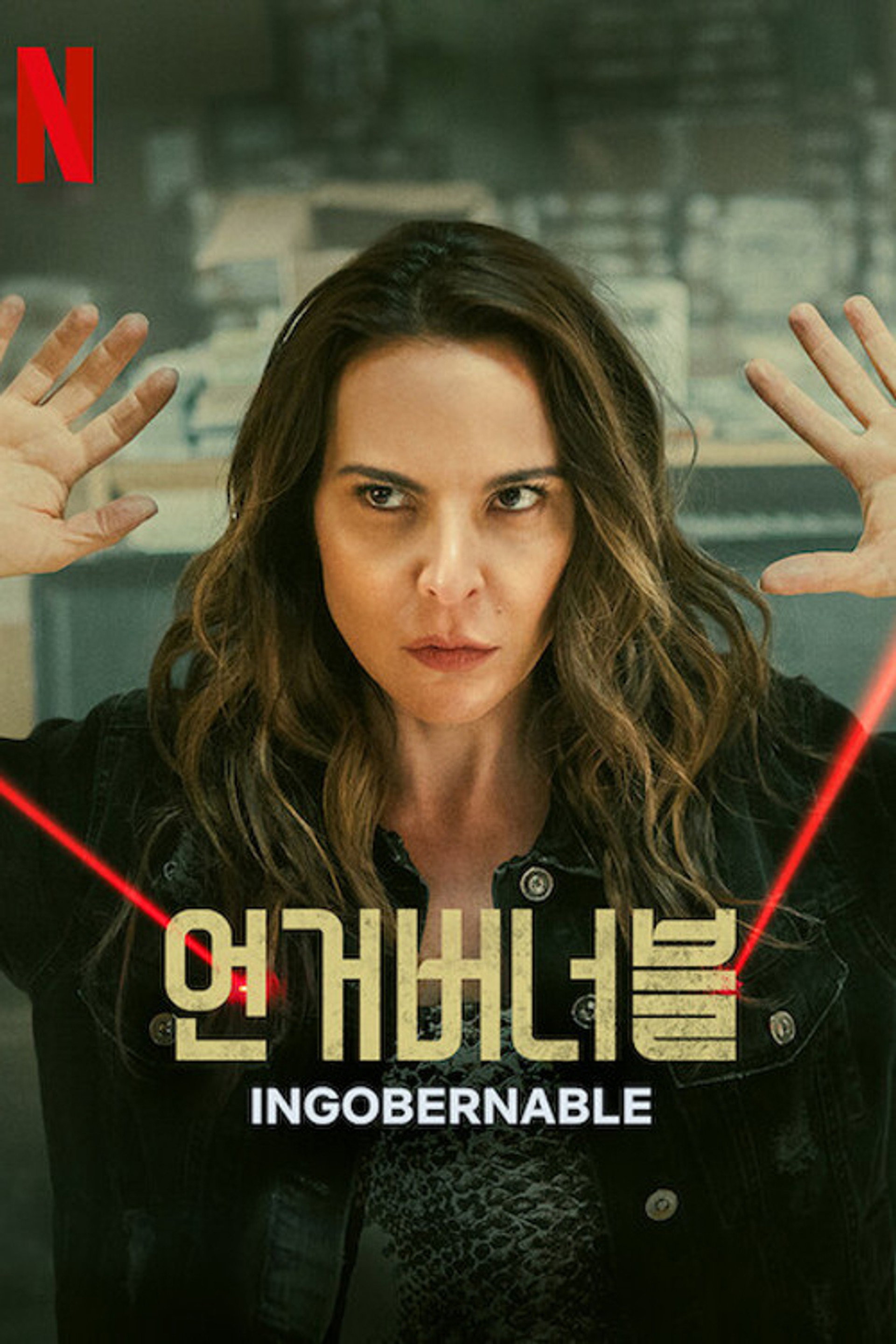 언거버너블