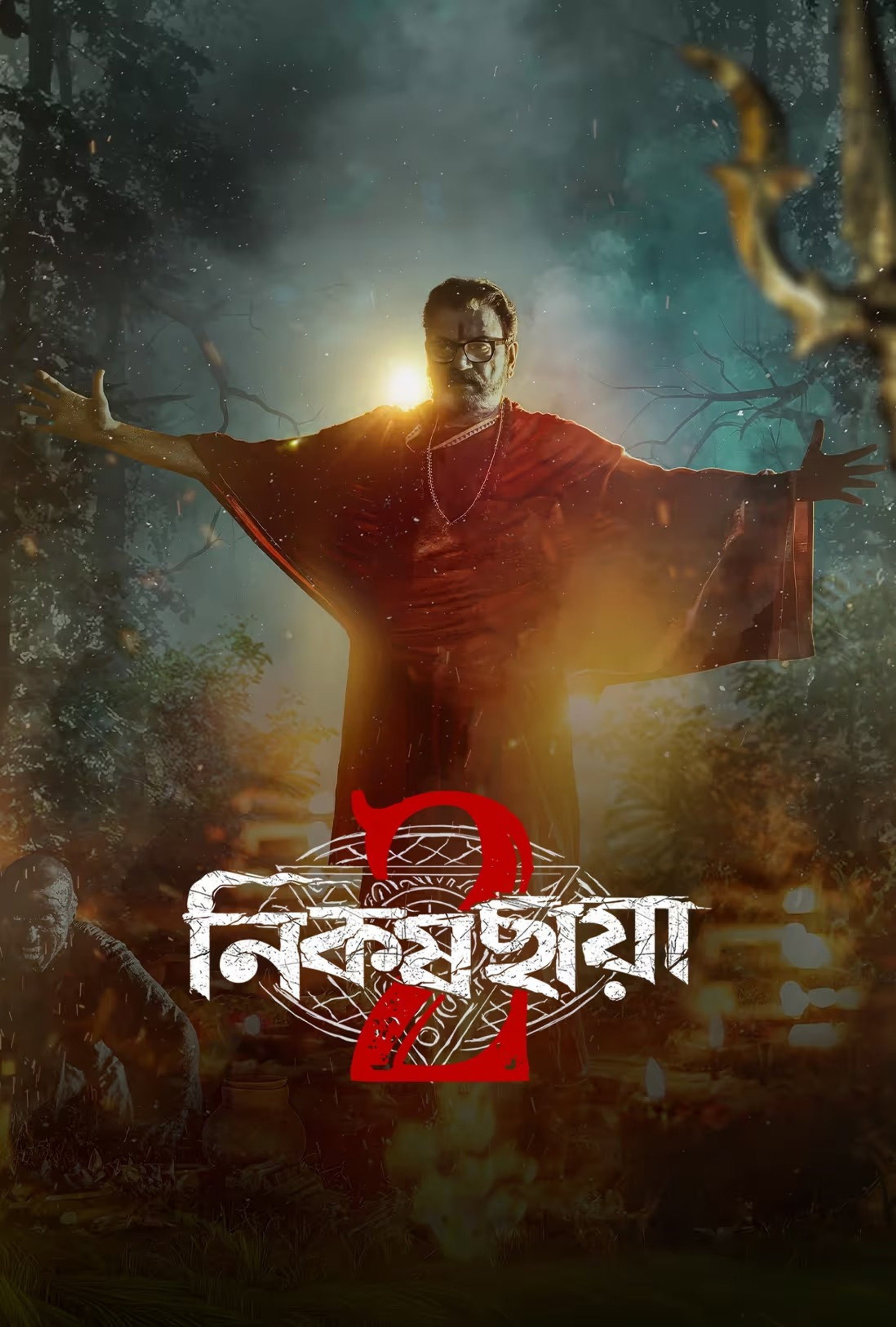 নিকষ ছায়া