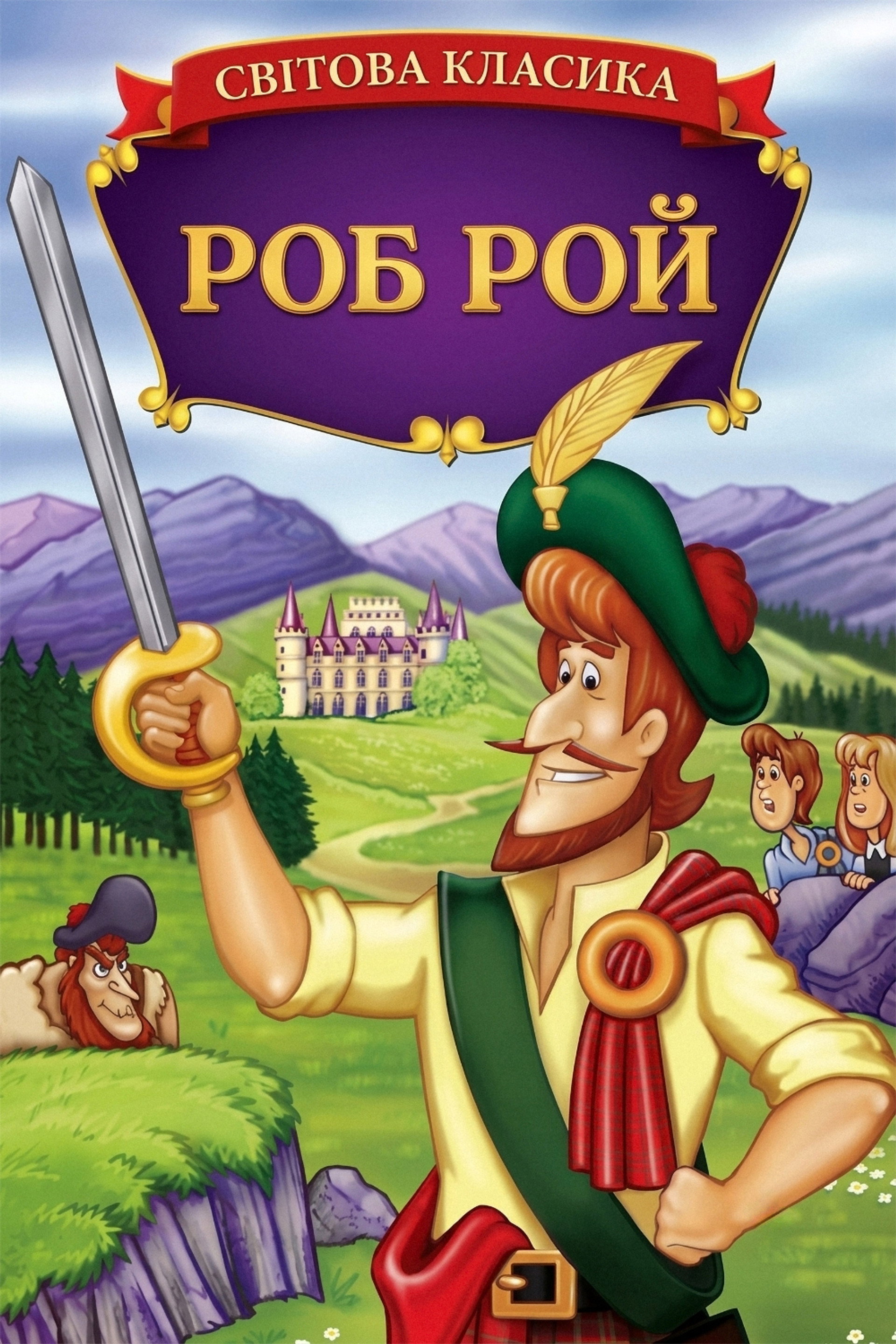 Rob Roy