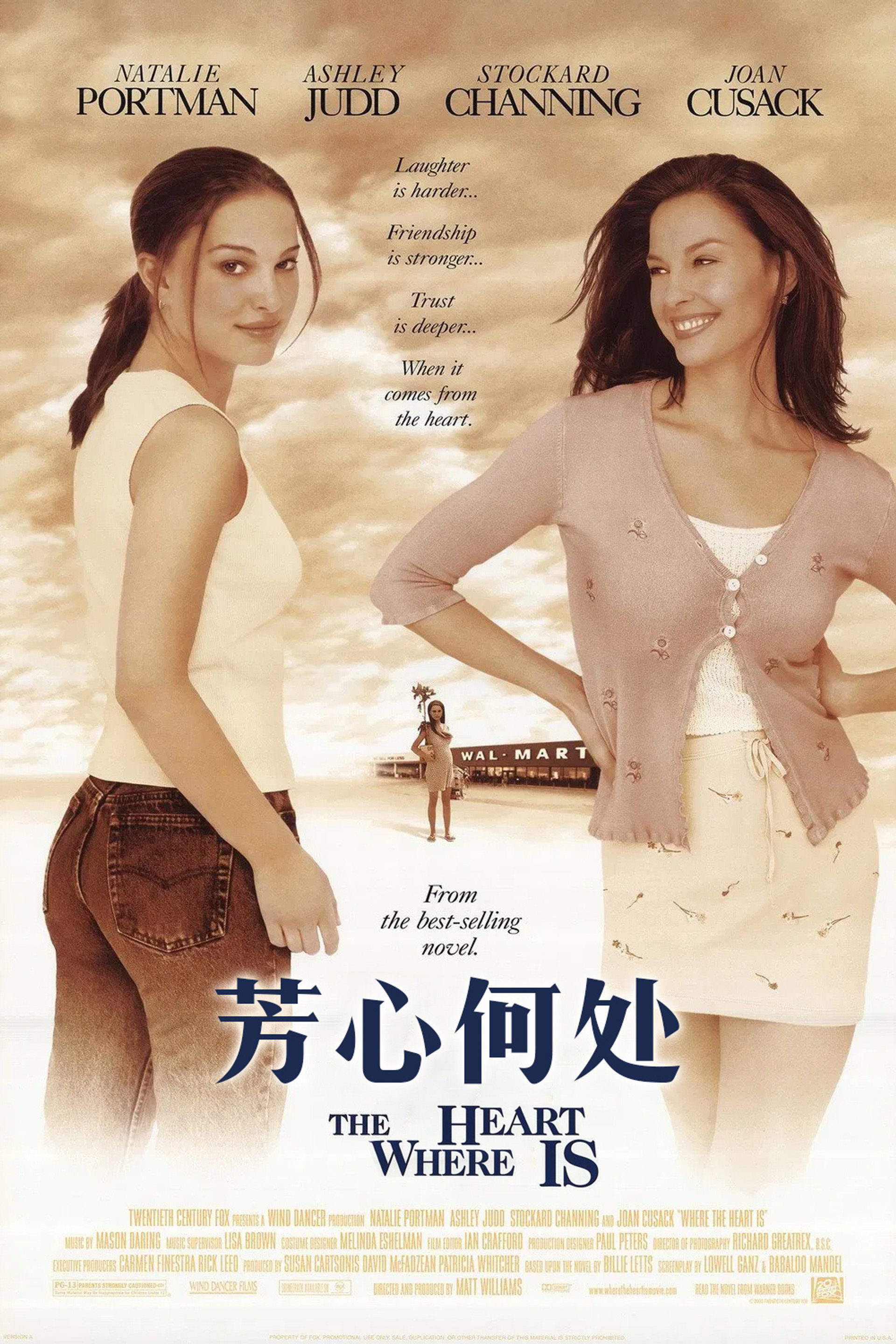 芳心何处