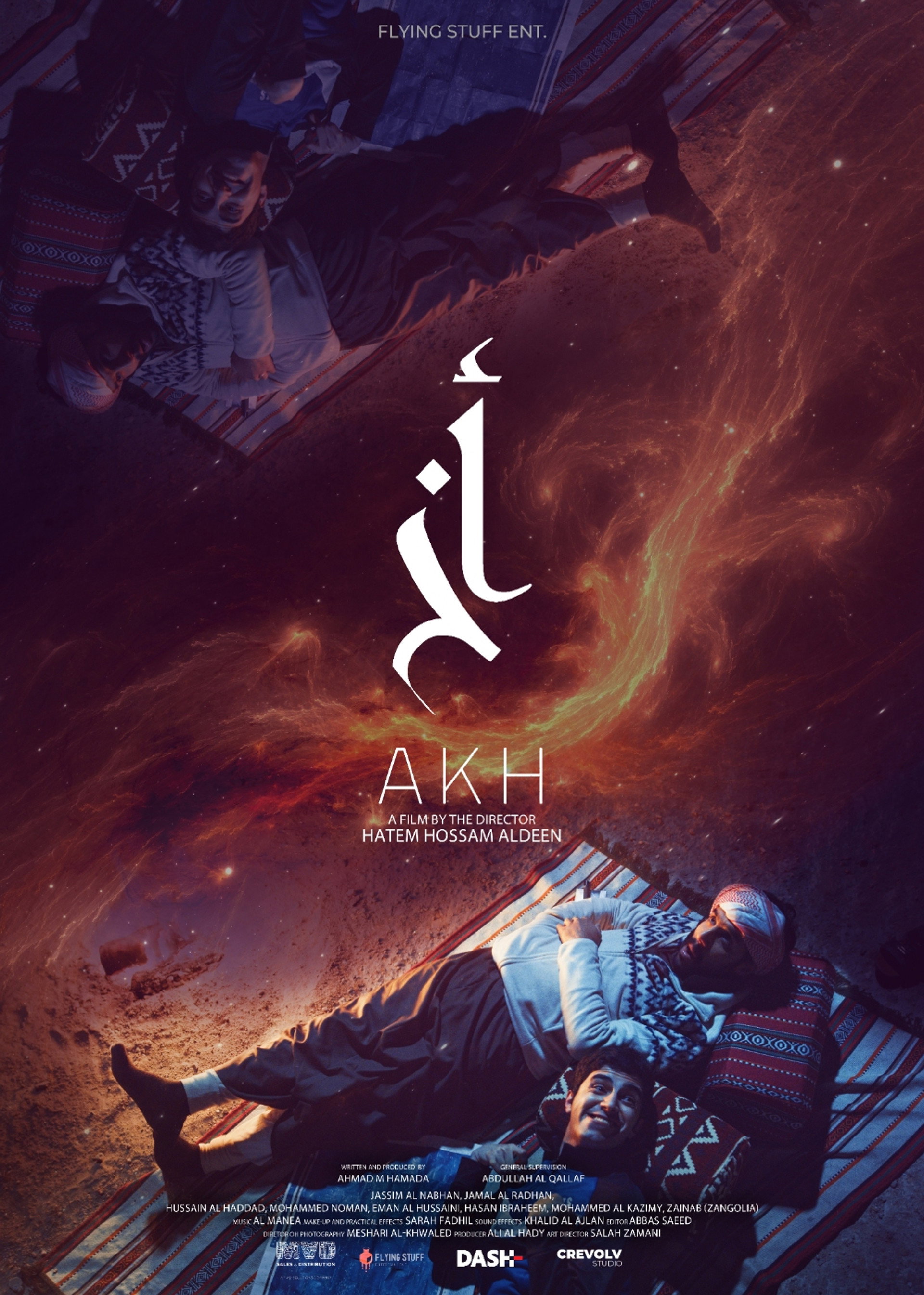 أخ