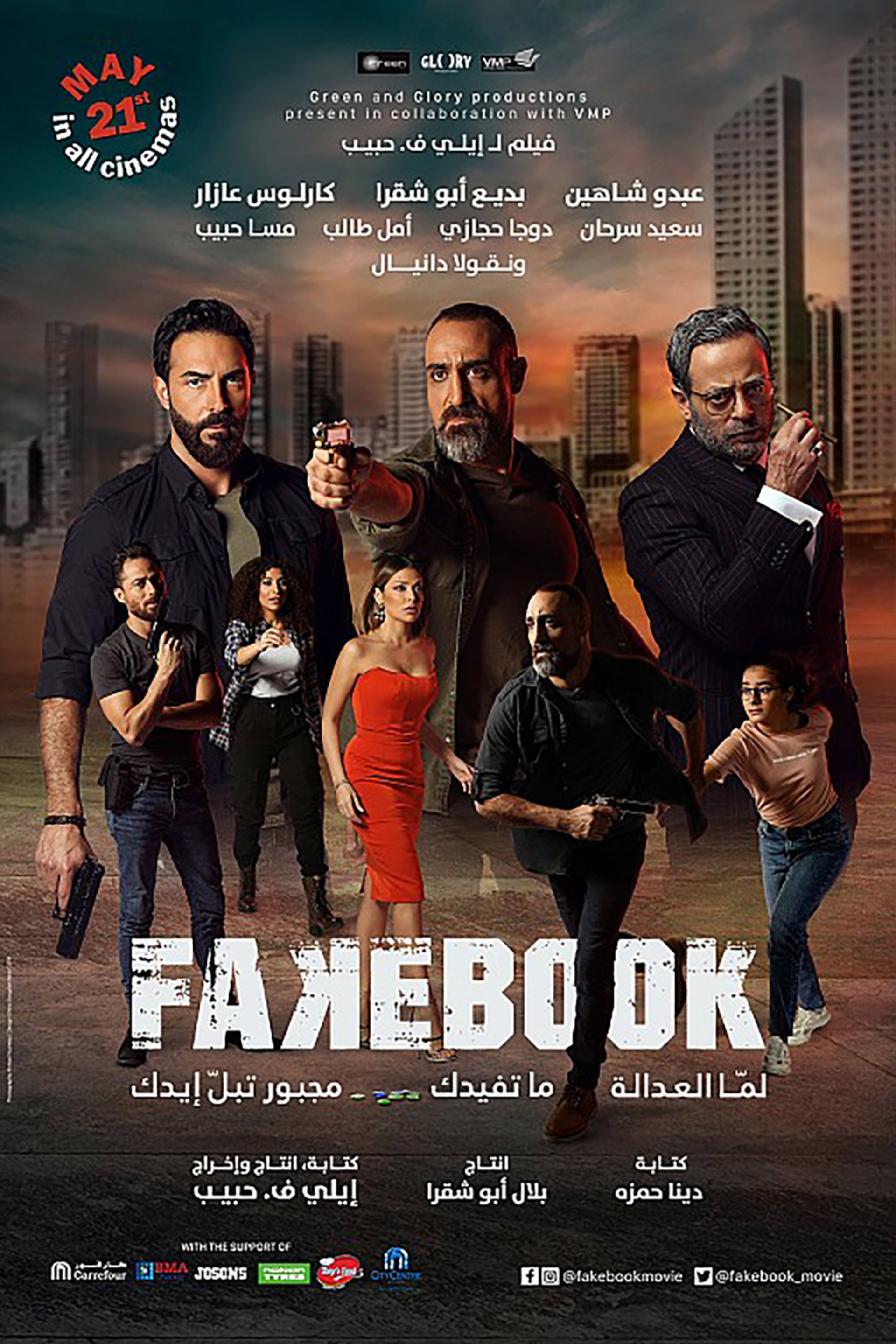 Fakebook