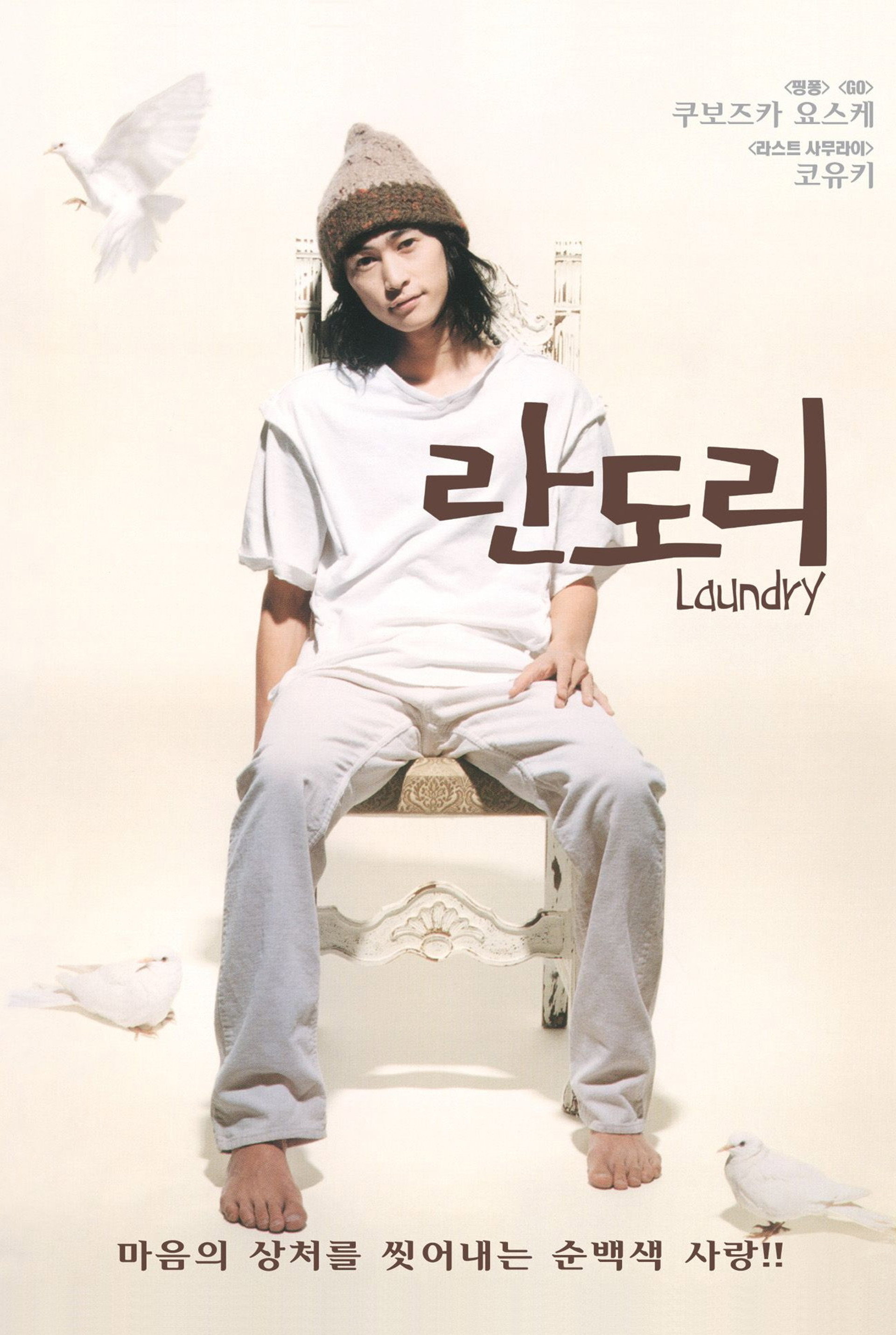 란도리