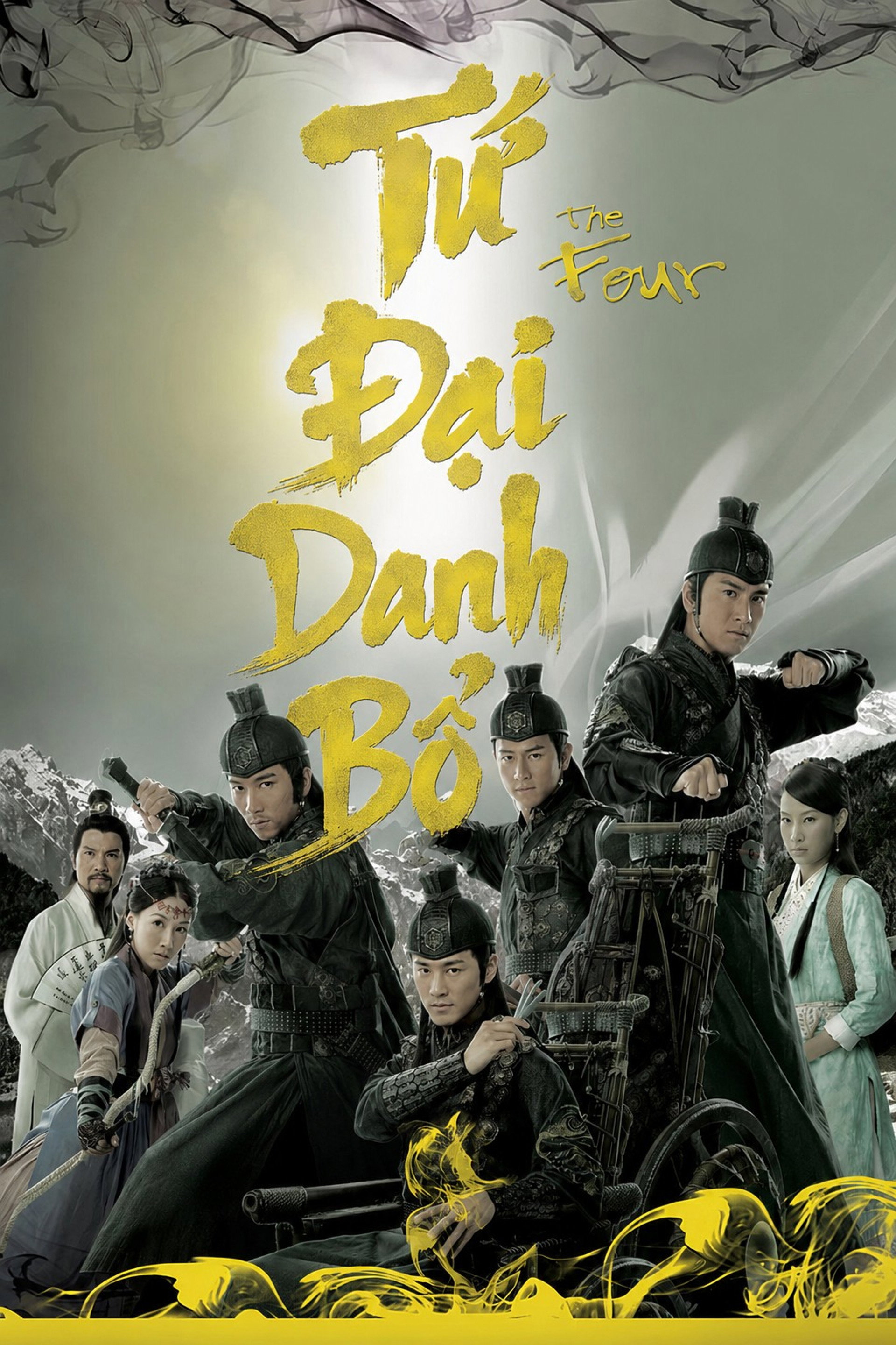 Tứ Đại Danh Bổ