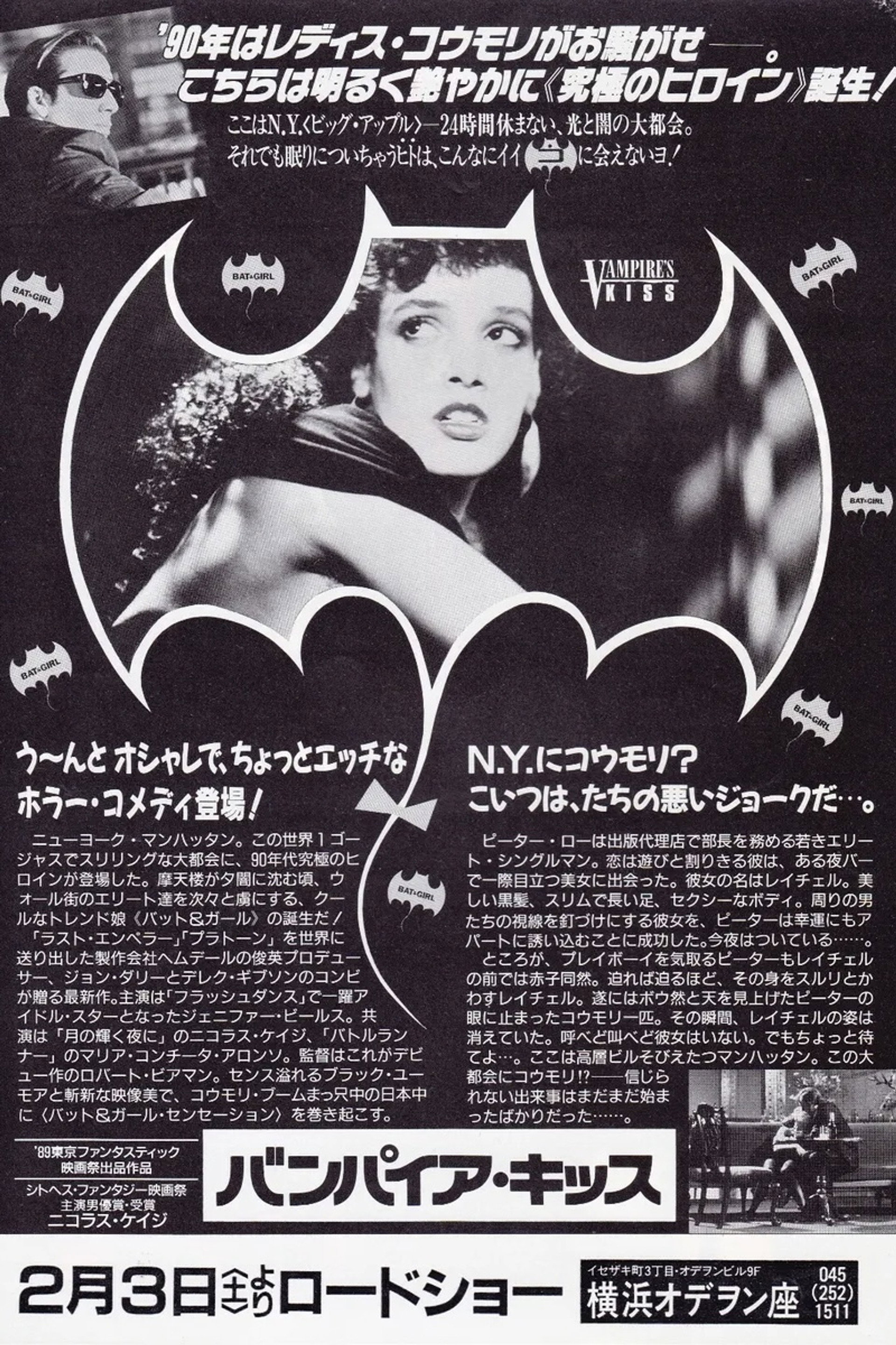 Vampire's Kiss