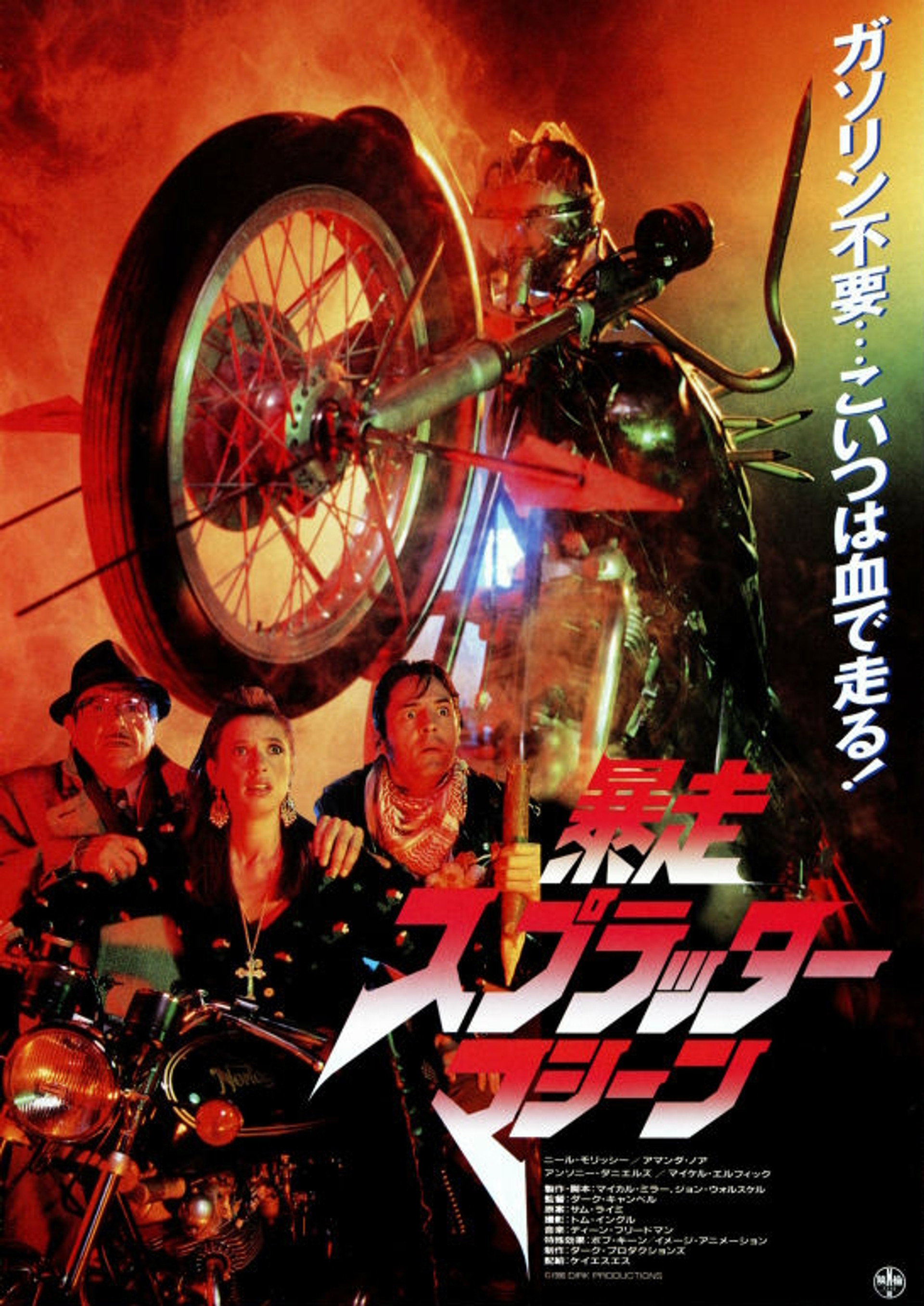I Bought a Vampire Motorcycle