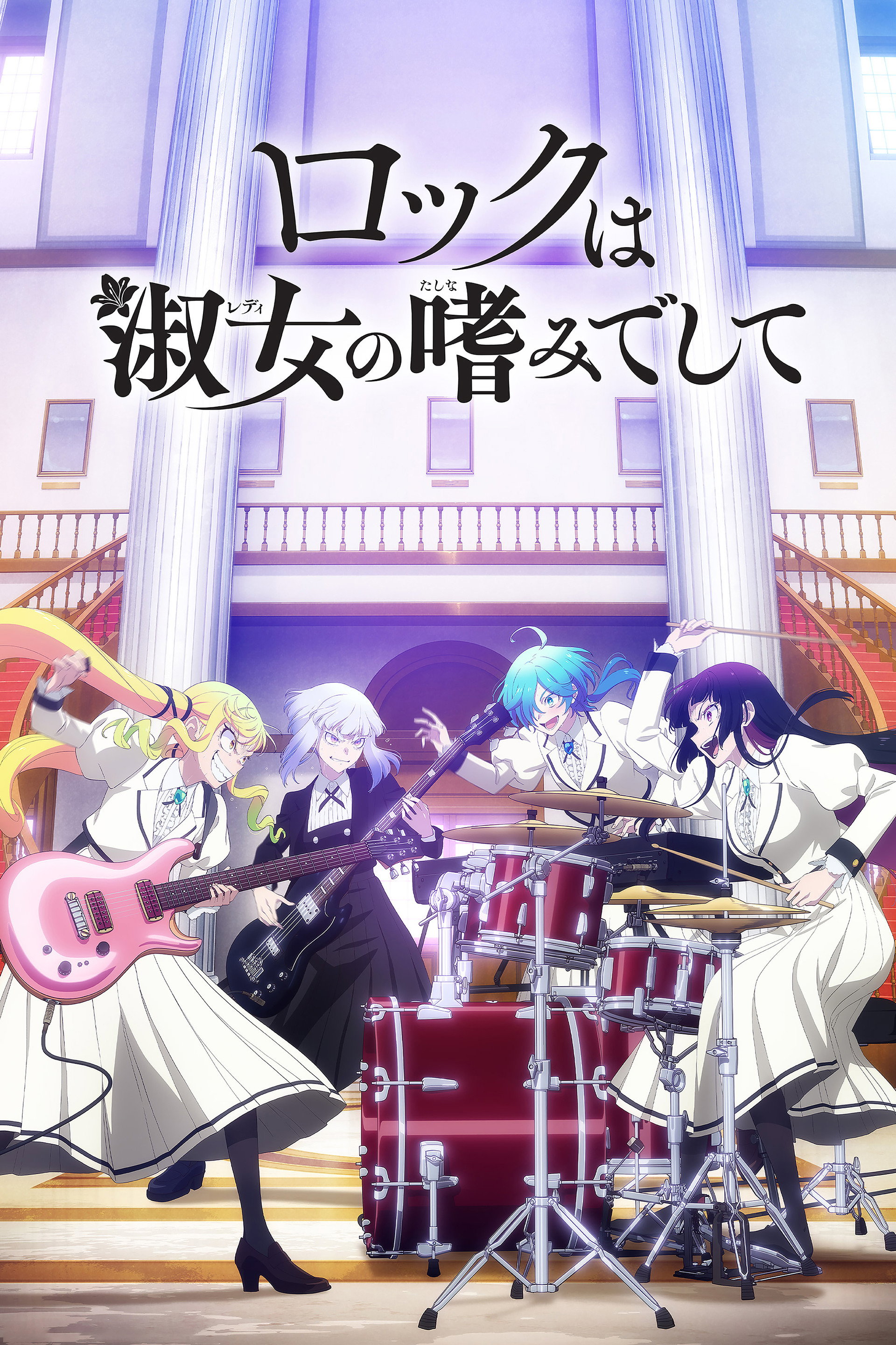 Rock wa Lady no Tashinami Deshite