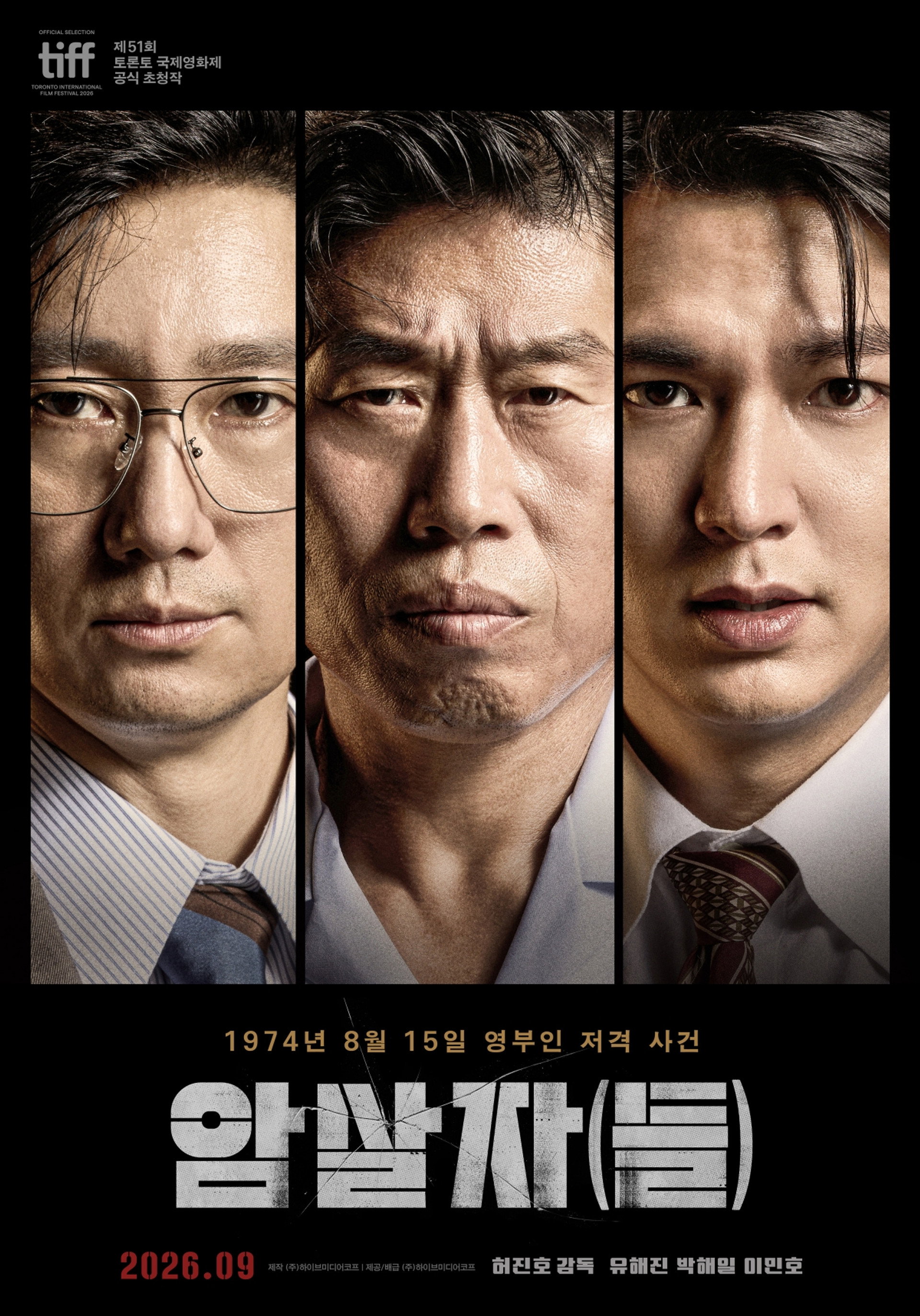 암살자(들)