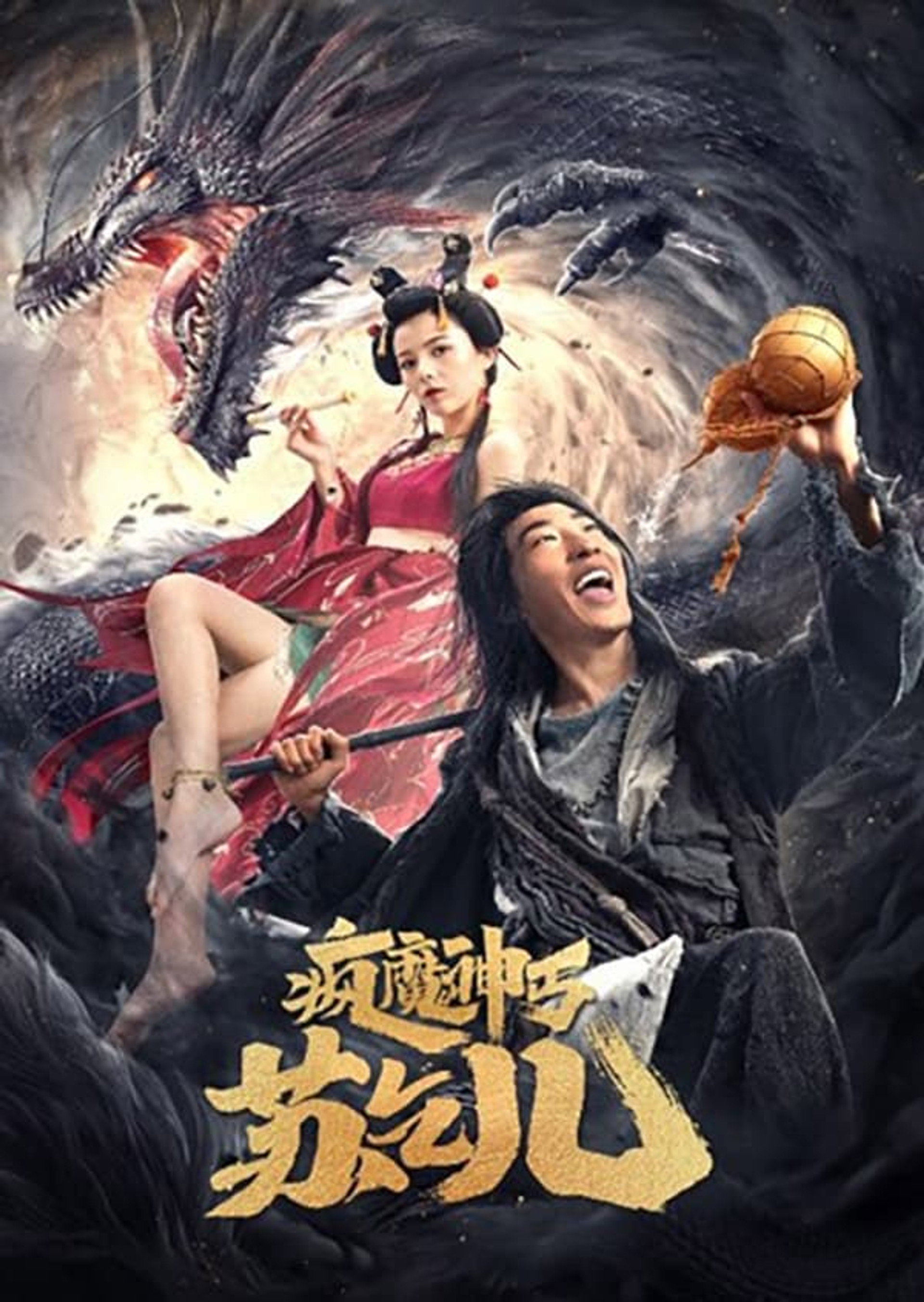 Crazy Beggar Su Qi Er