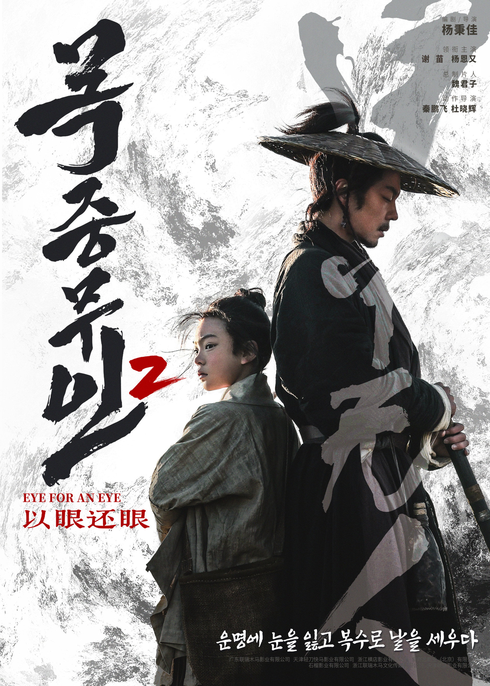 목중무인 2