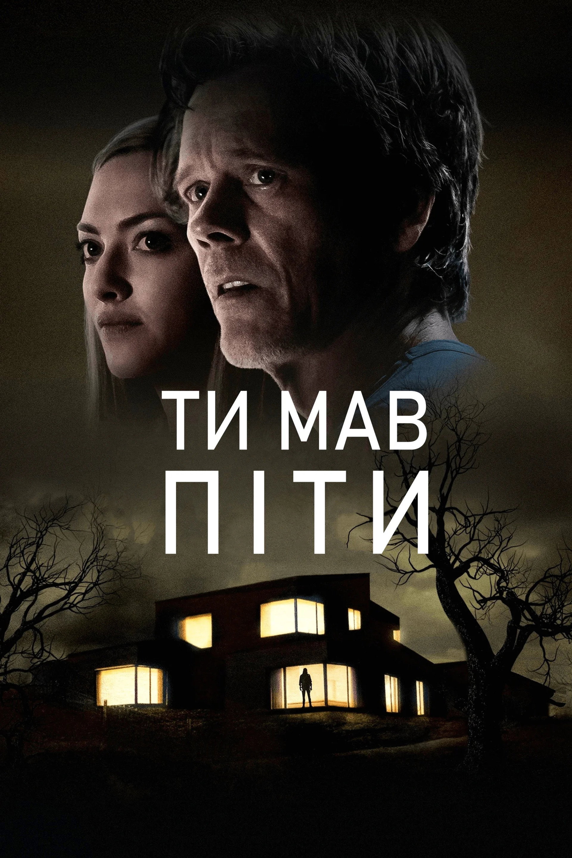 Тобі варто було піти
