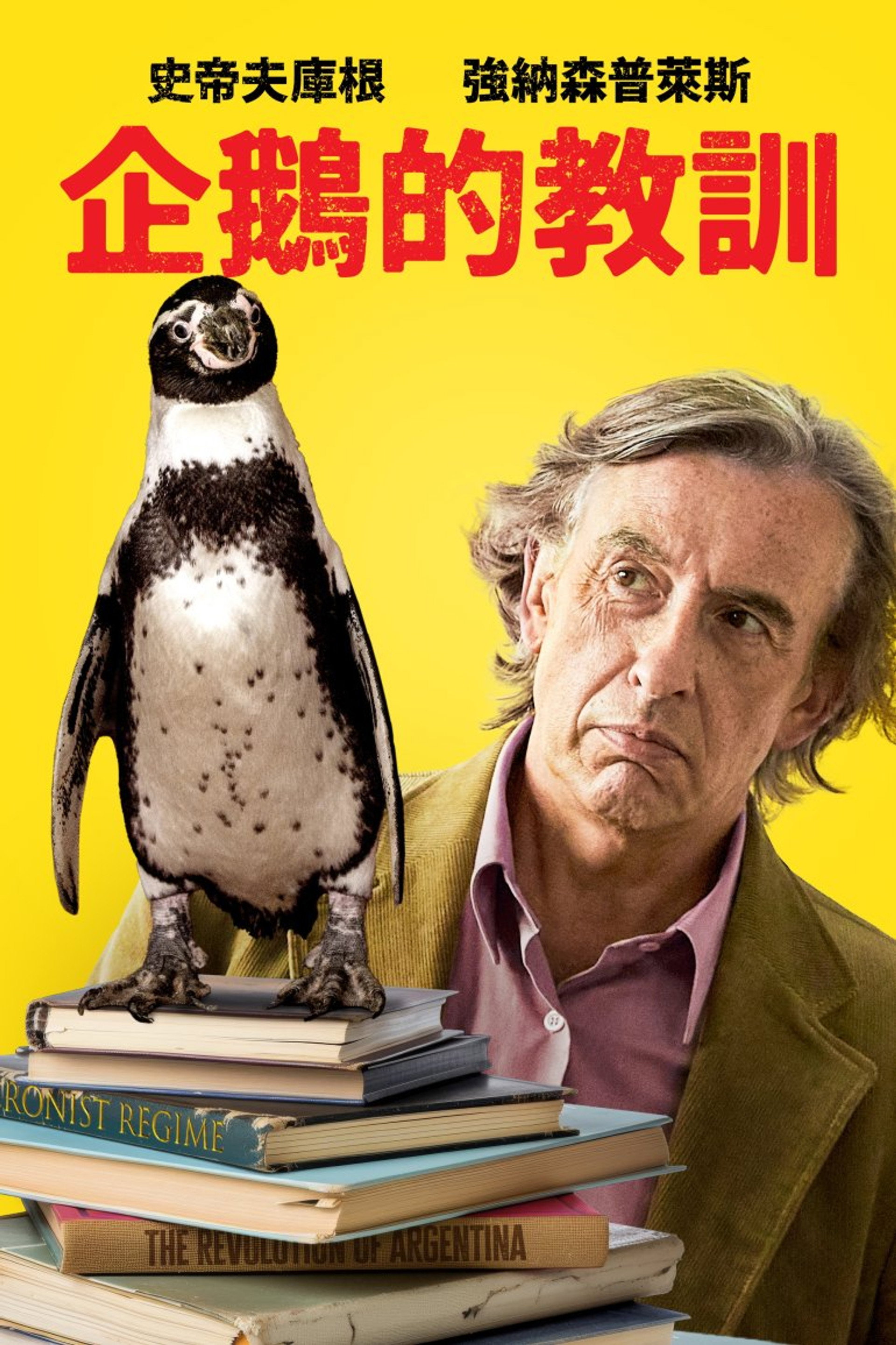 企鹅课