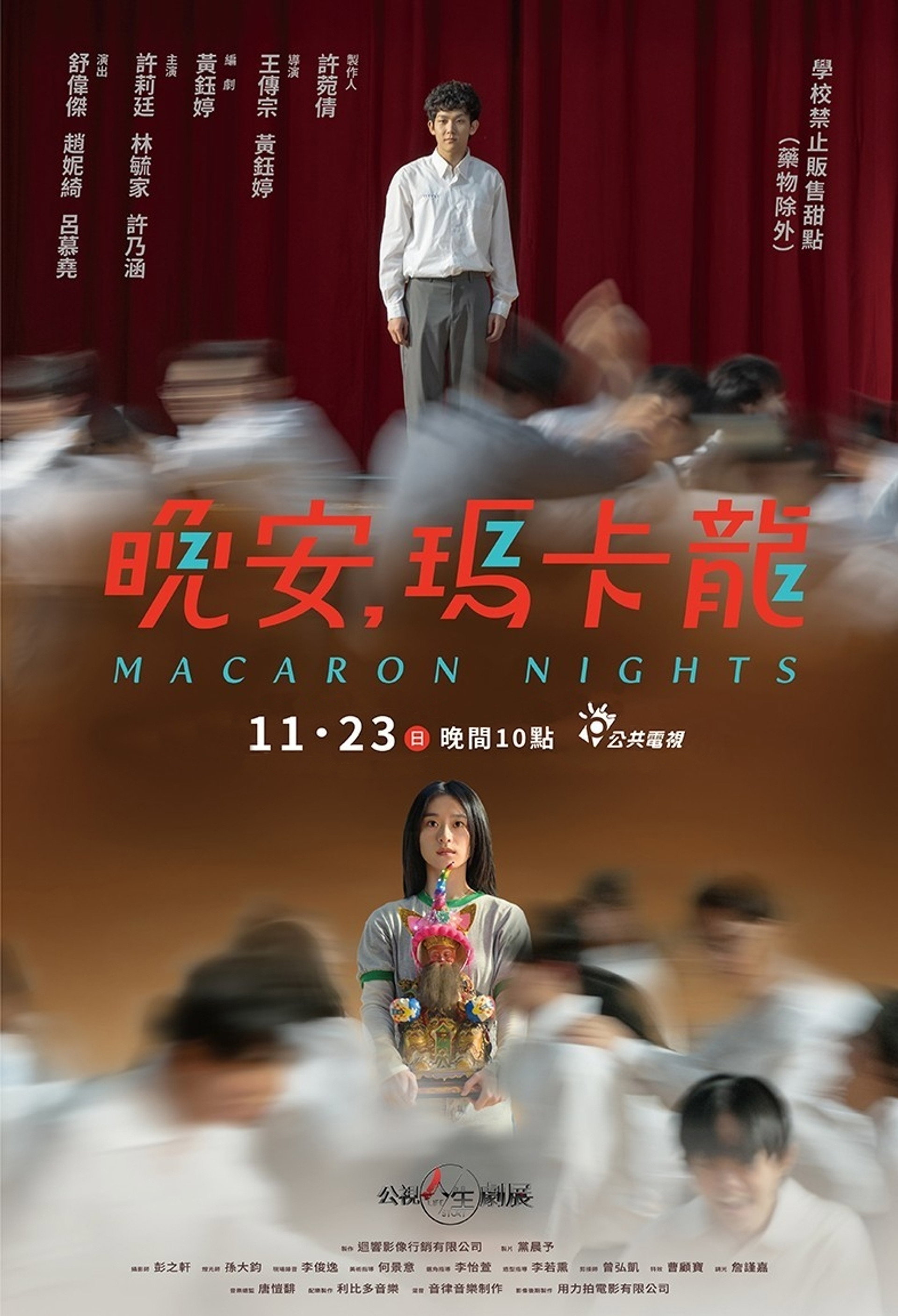 Macaron Nights