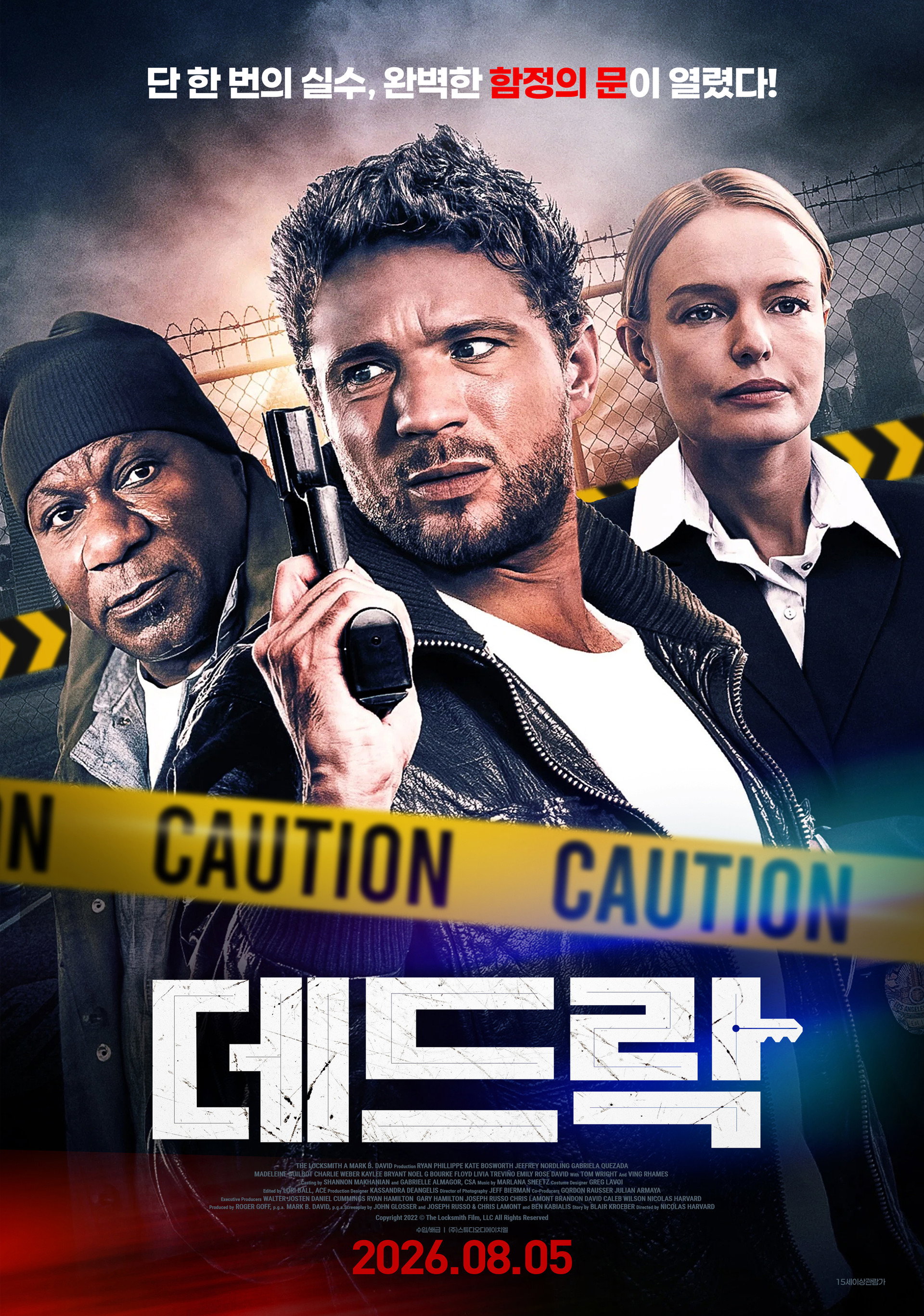 데드락