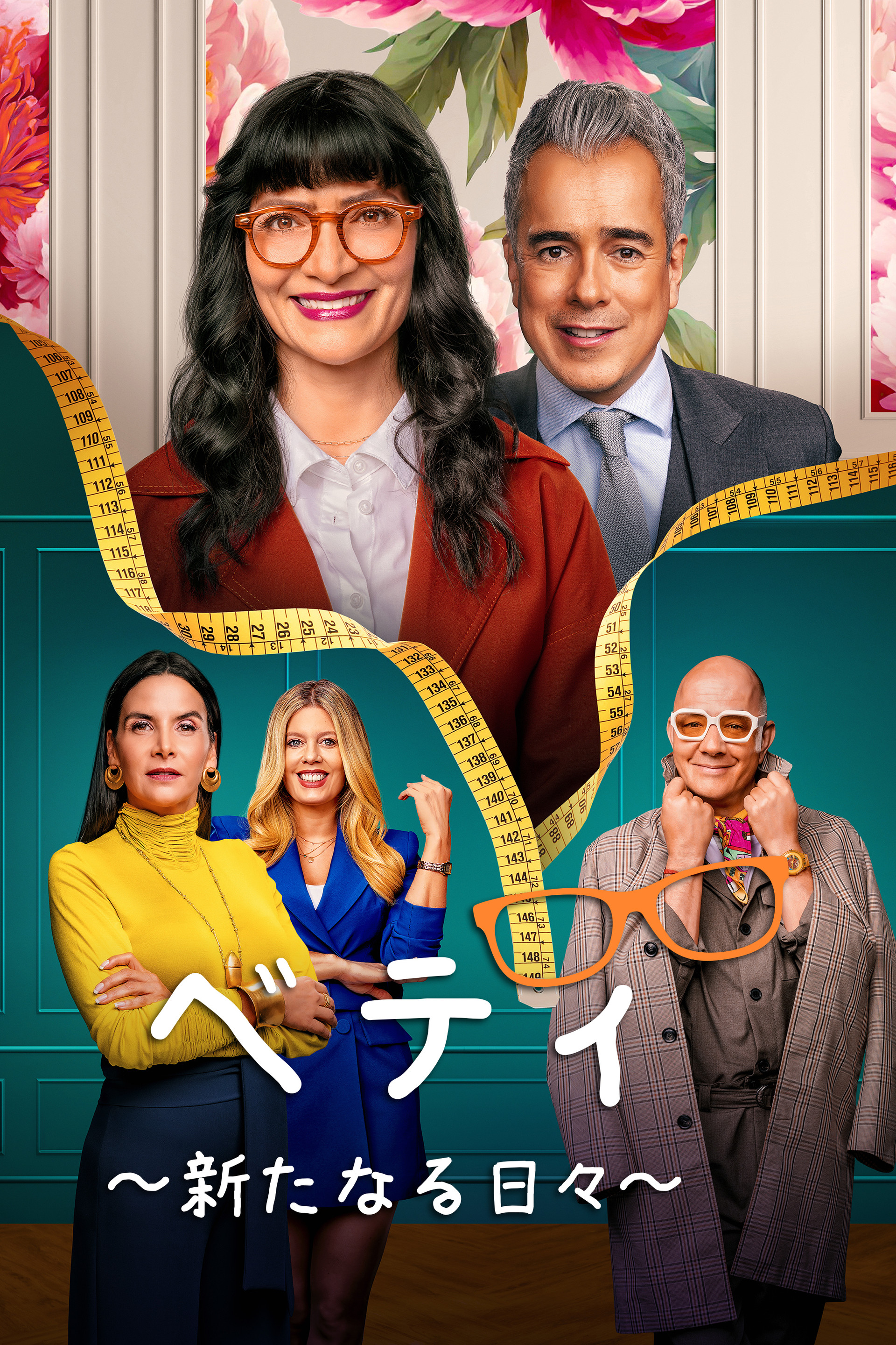 Betty la fea, la historia continúa