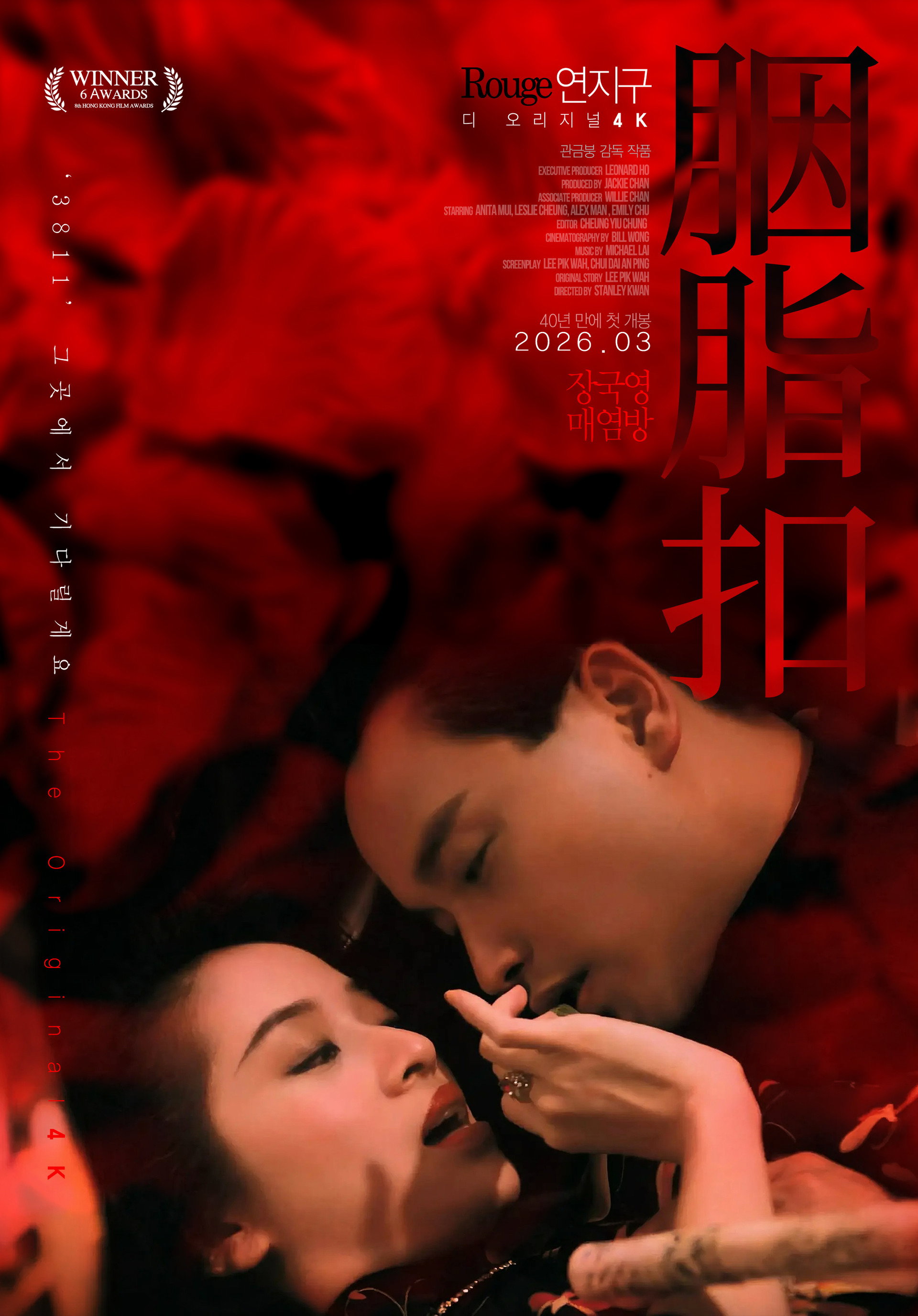 연지구 디 오리지널 4K