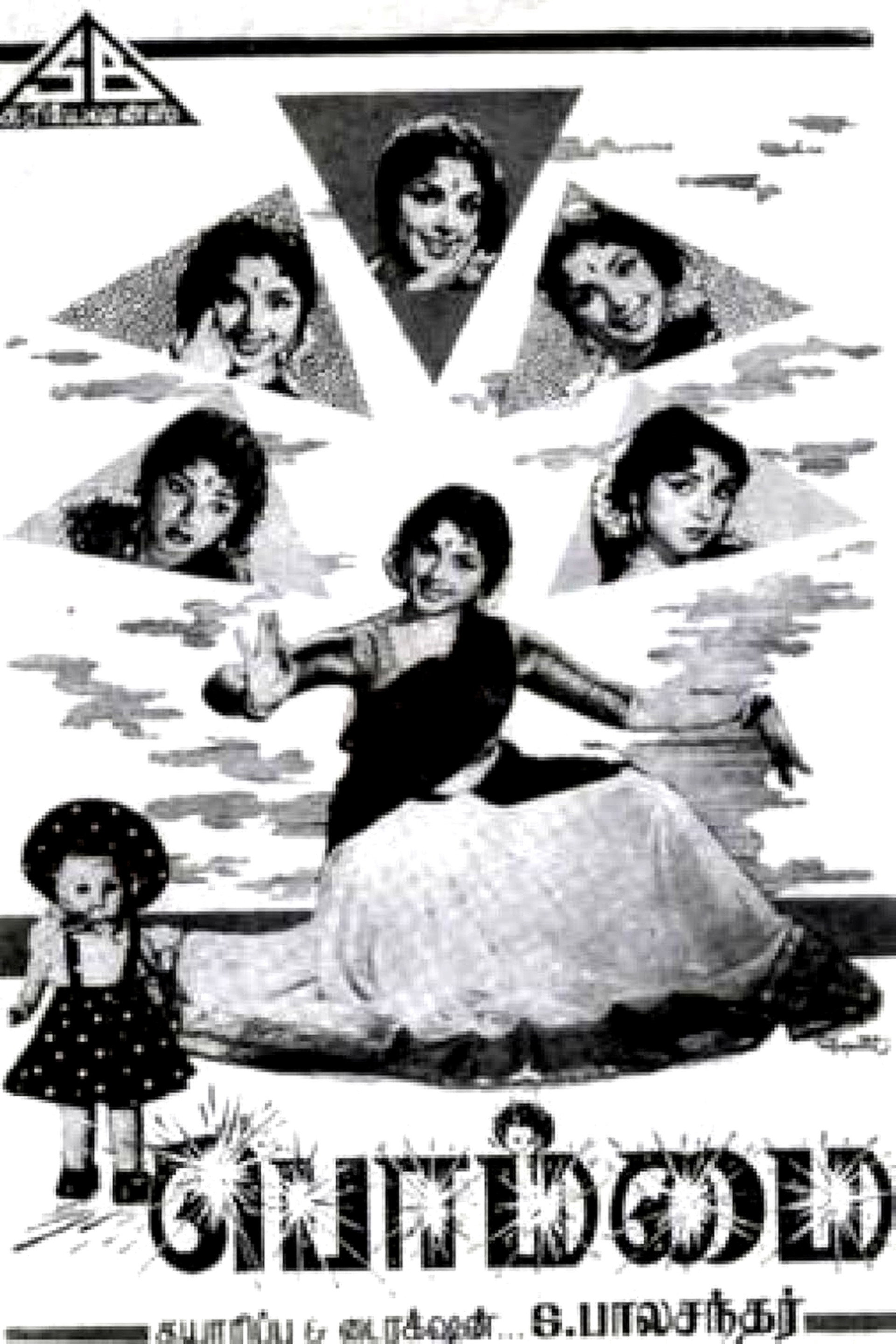 பொம்மை