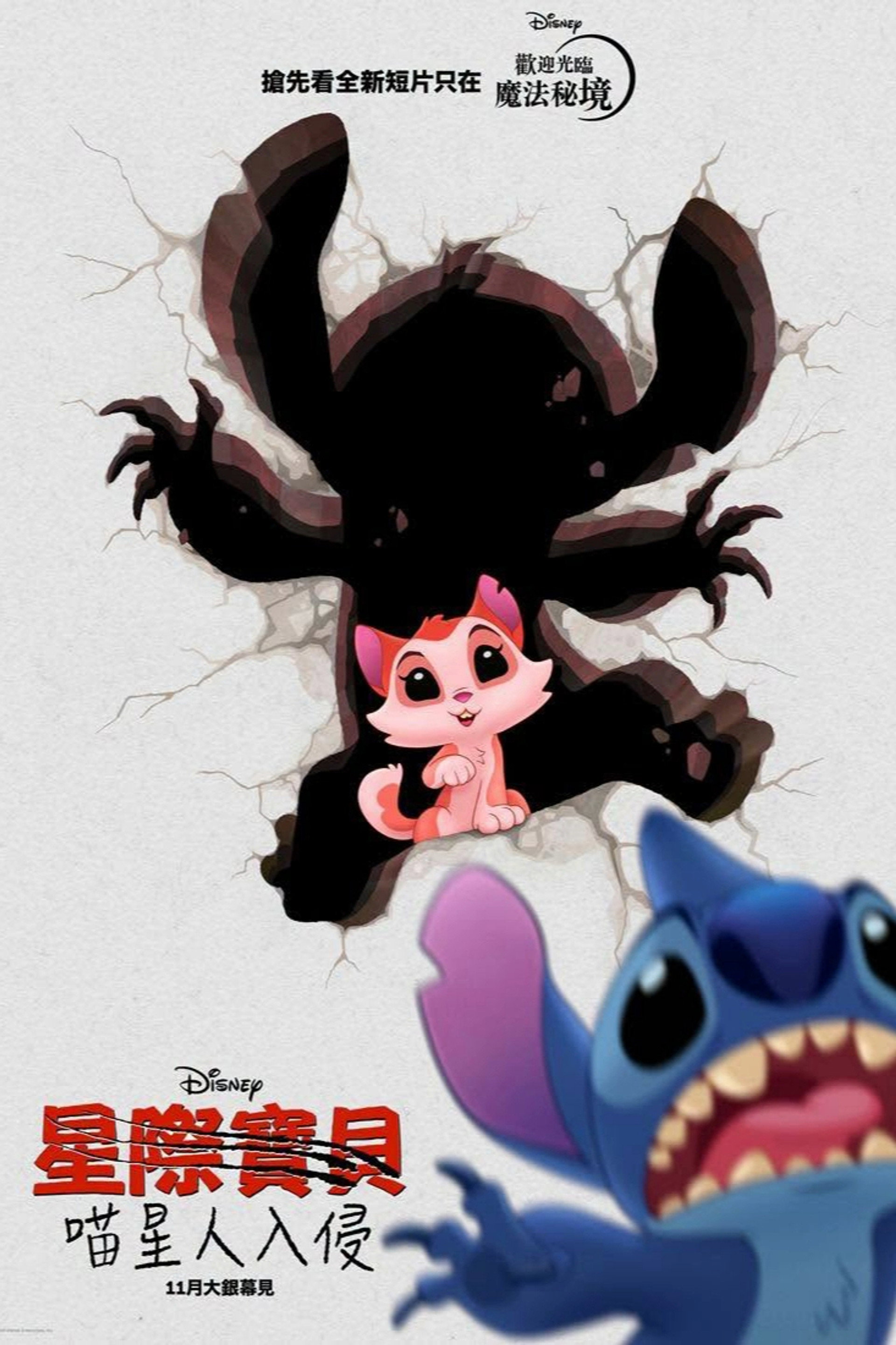 Lilo & Scratch