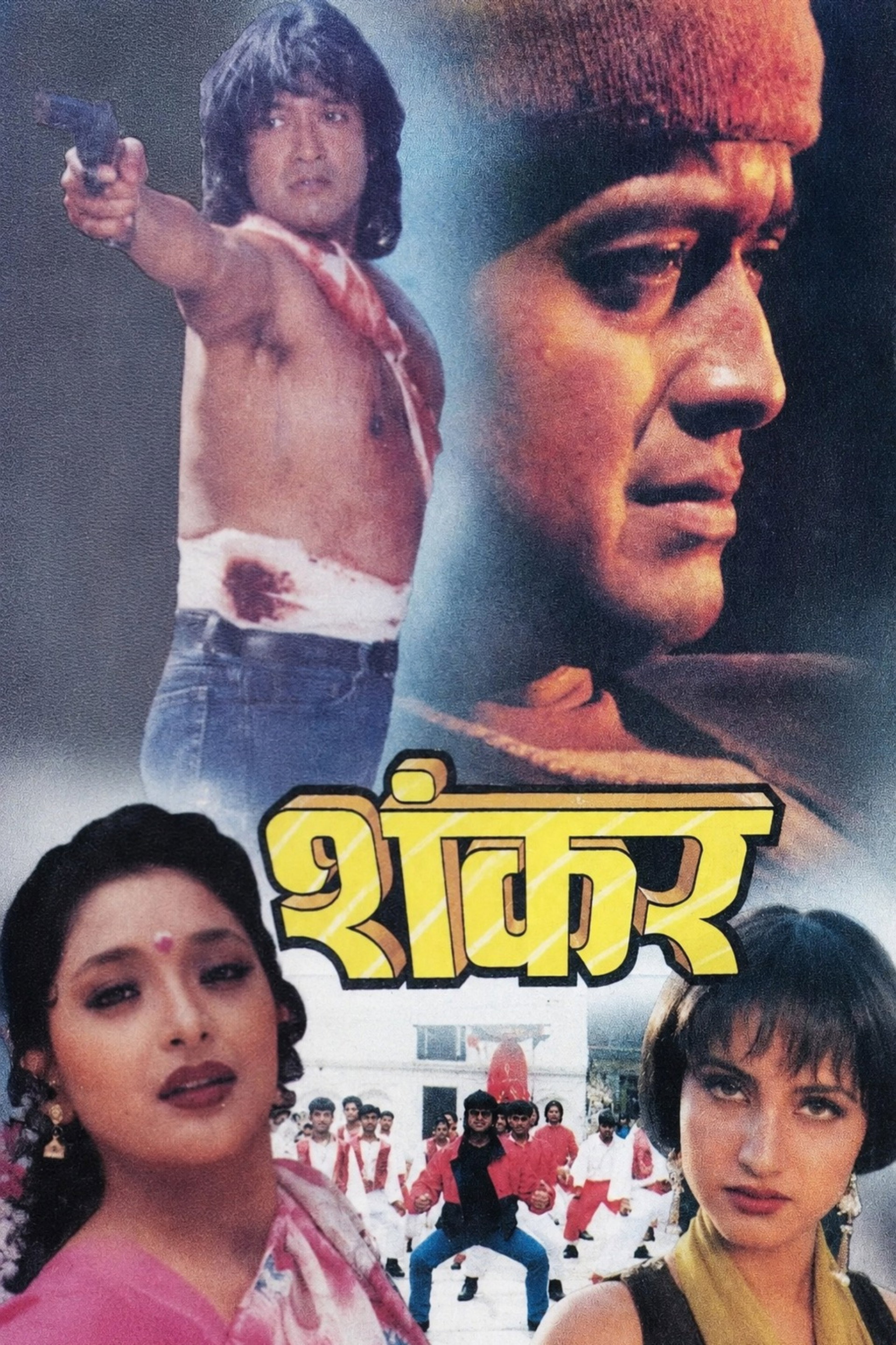 Shankar