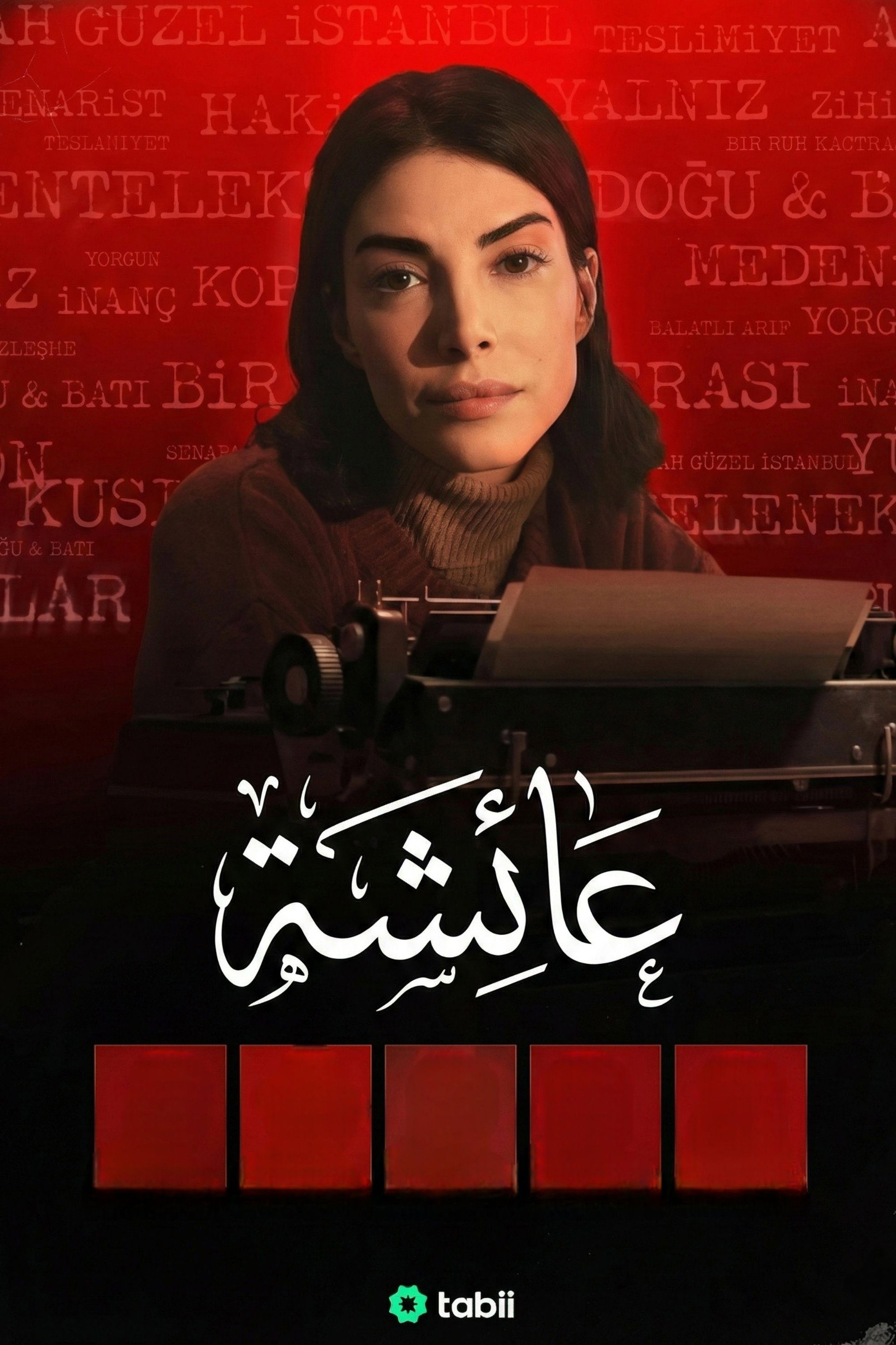 عائشة