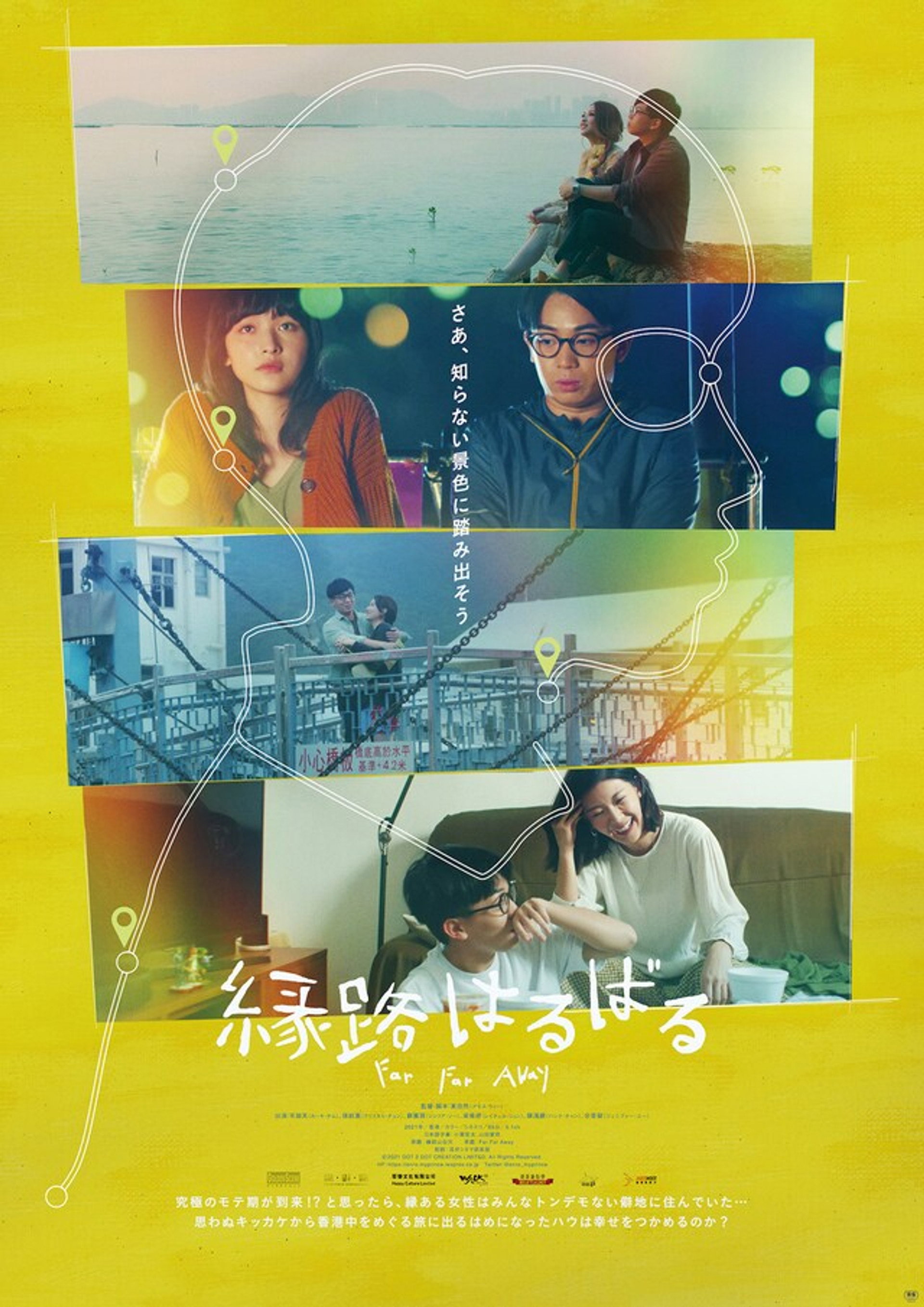 緣路山旮旯