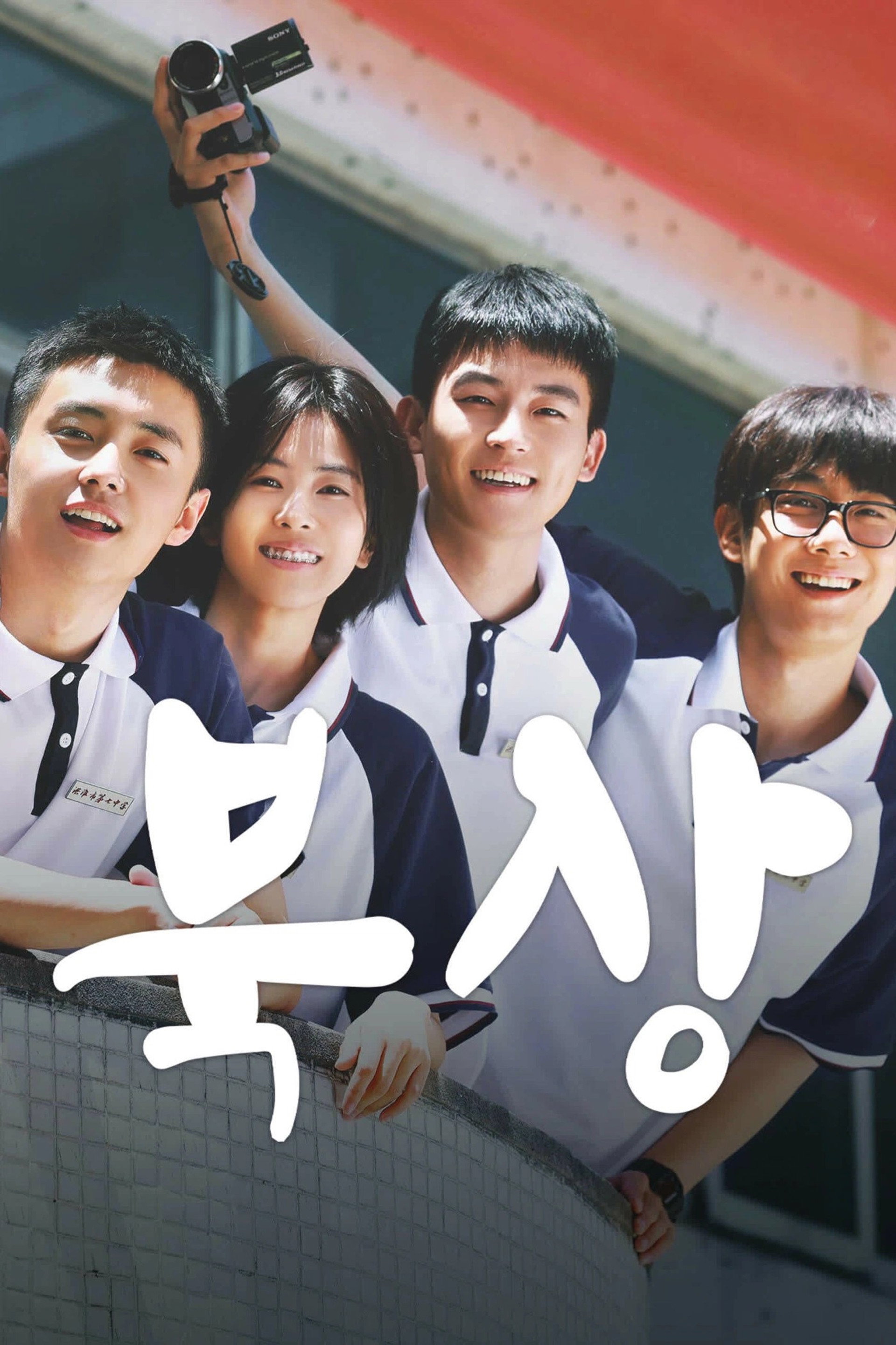 북상