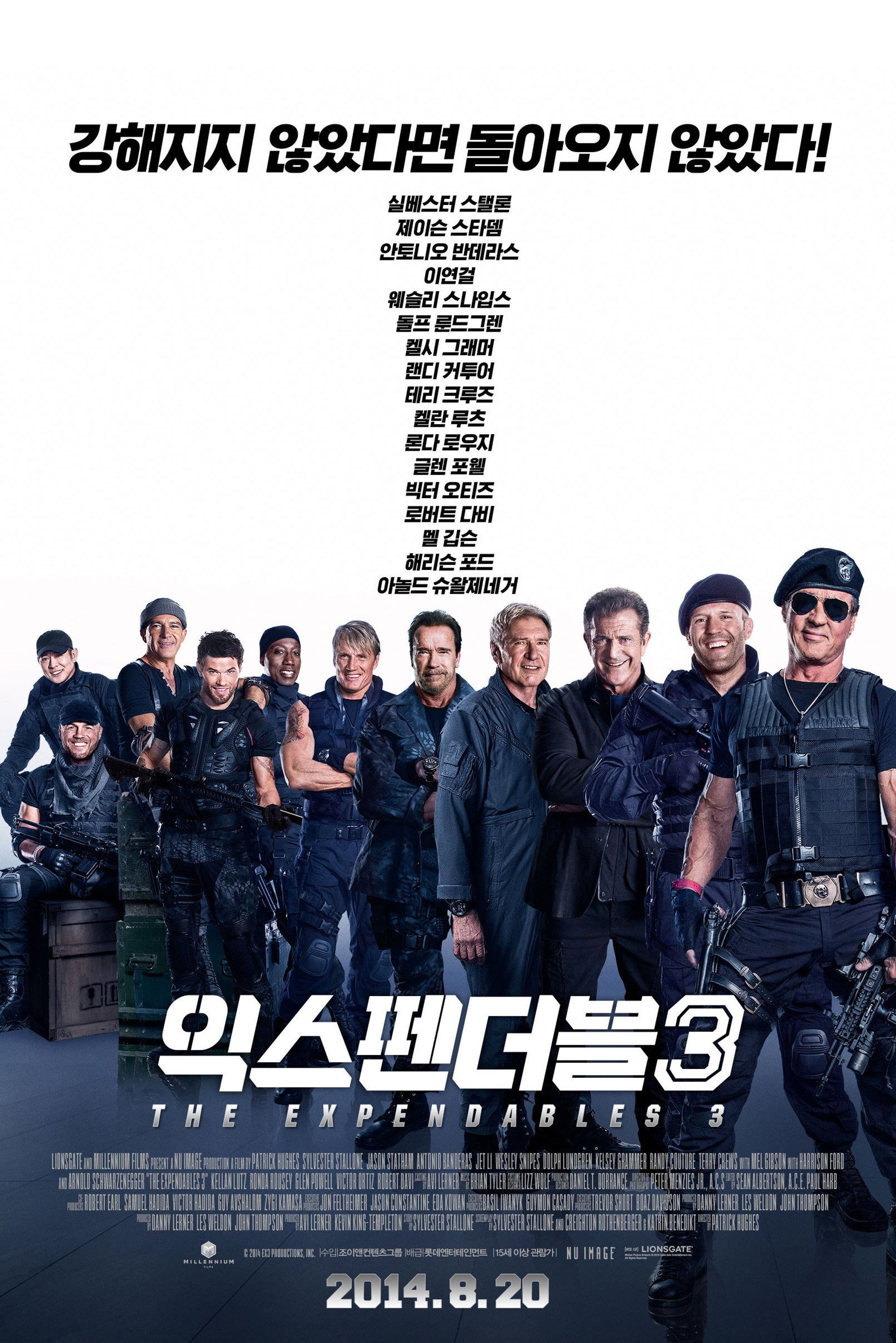 익스펜더블 3
