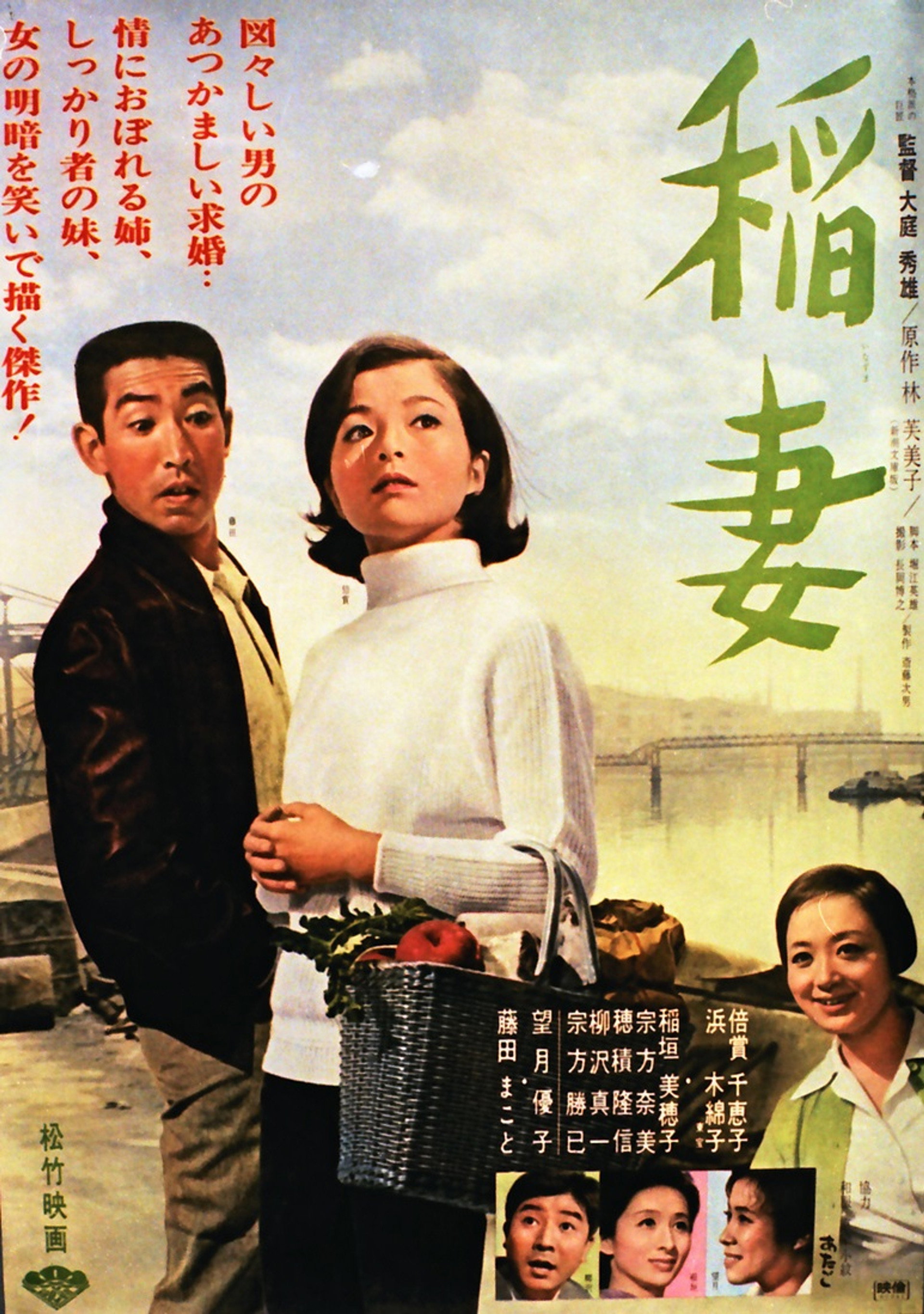 稲妻