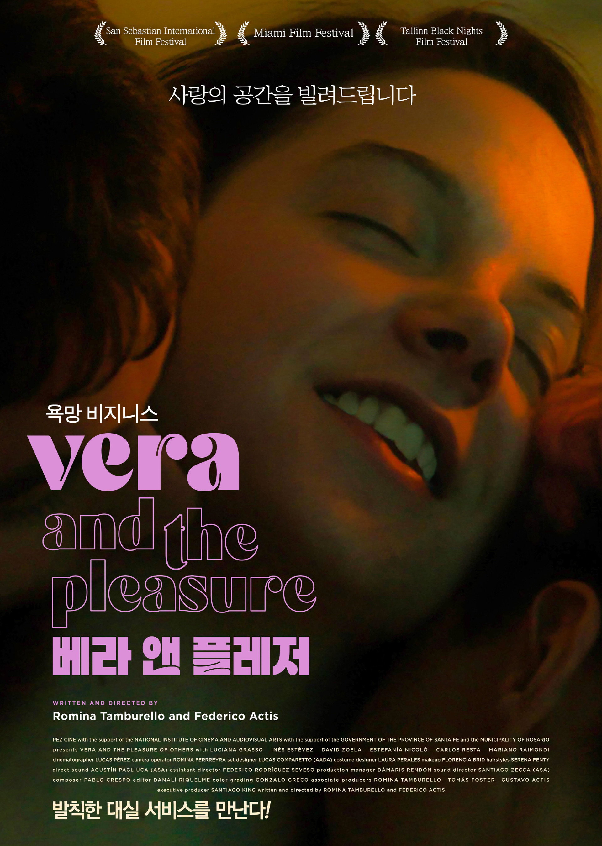 베라 앤 플레저