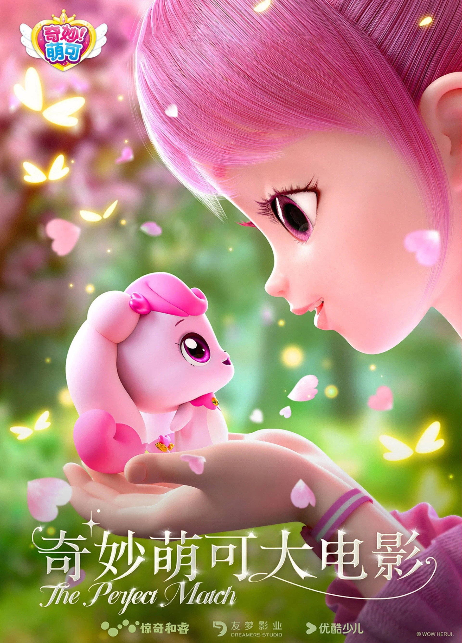 奇妙萌可大电影