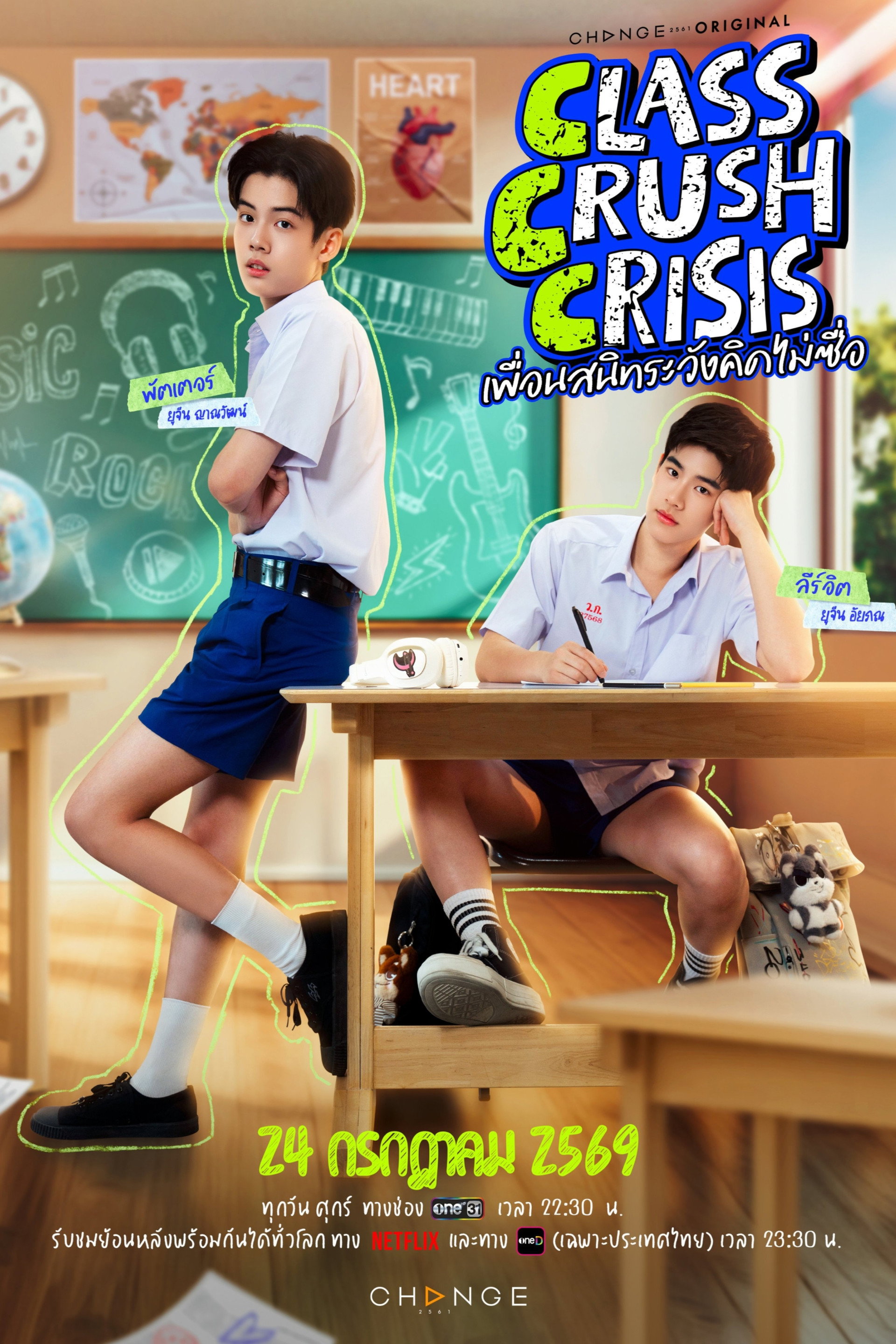 Class Crush Crisis
