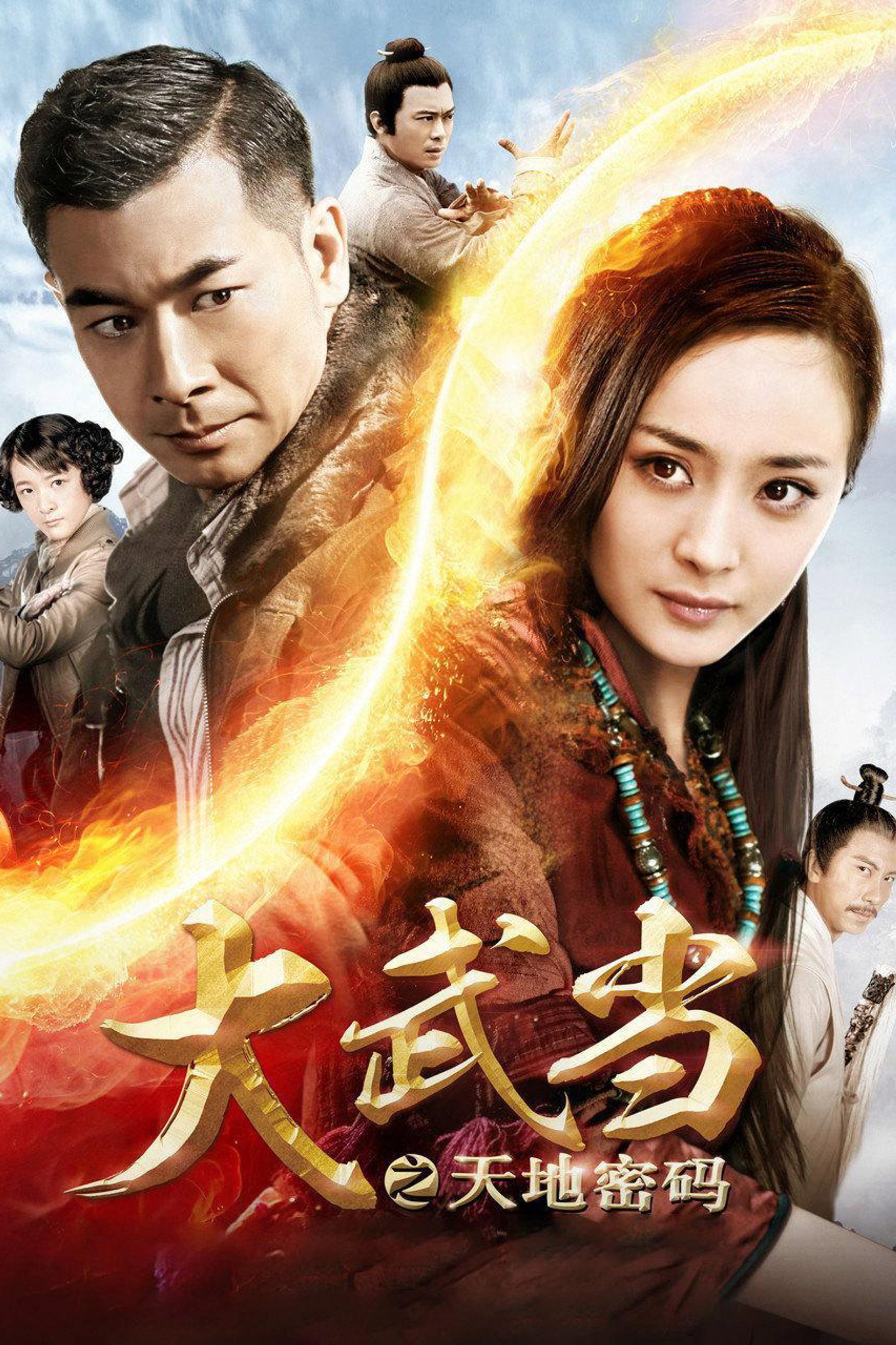Wu Dang