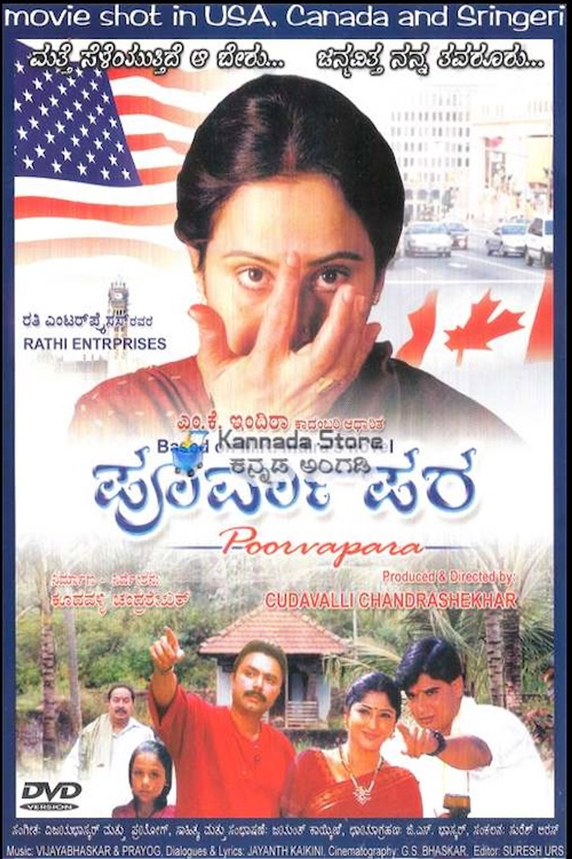 ಪೂರ್ವಾಪರ
