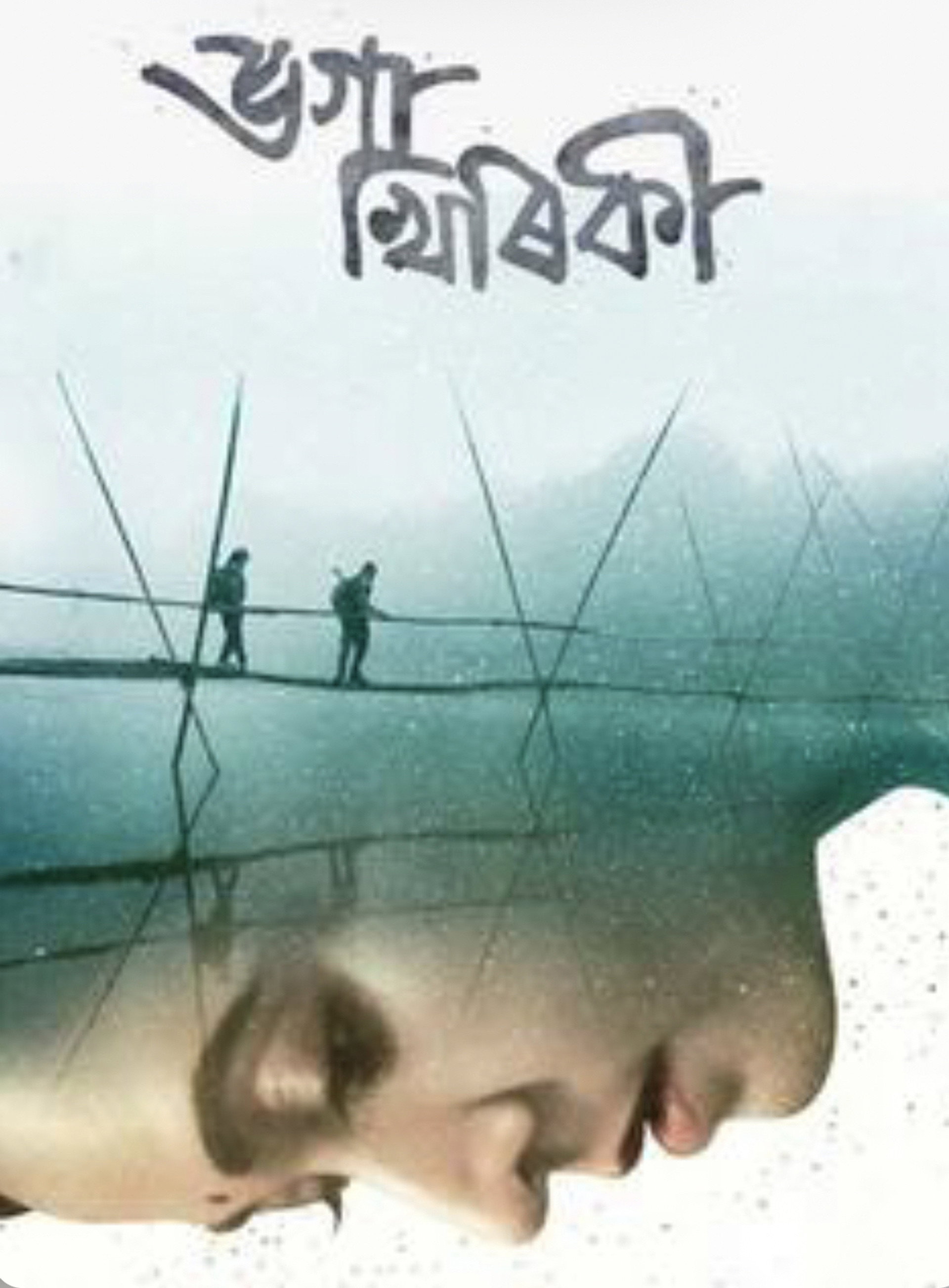Bhoga Khirikee